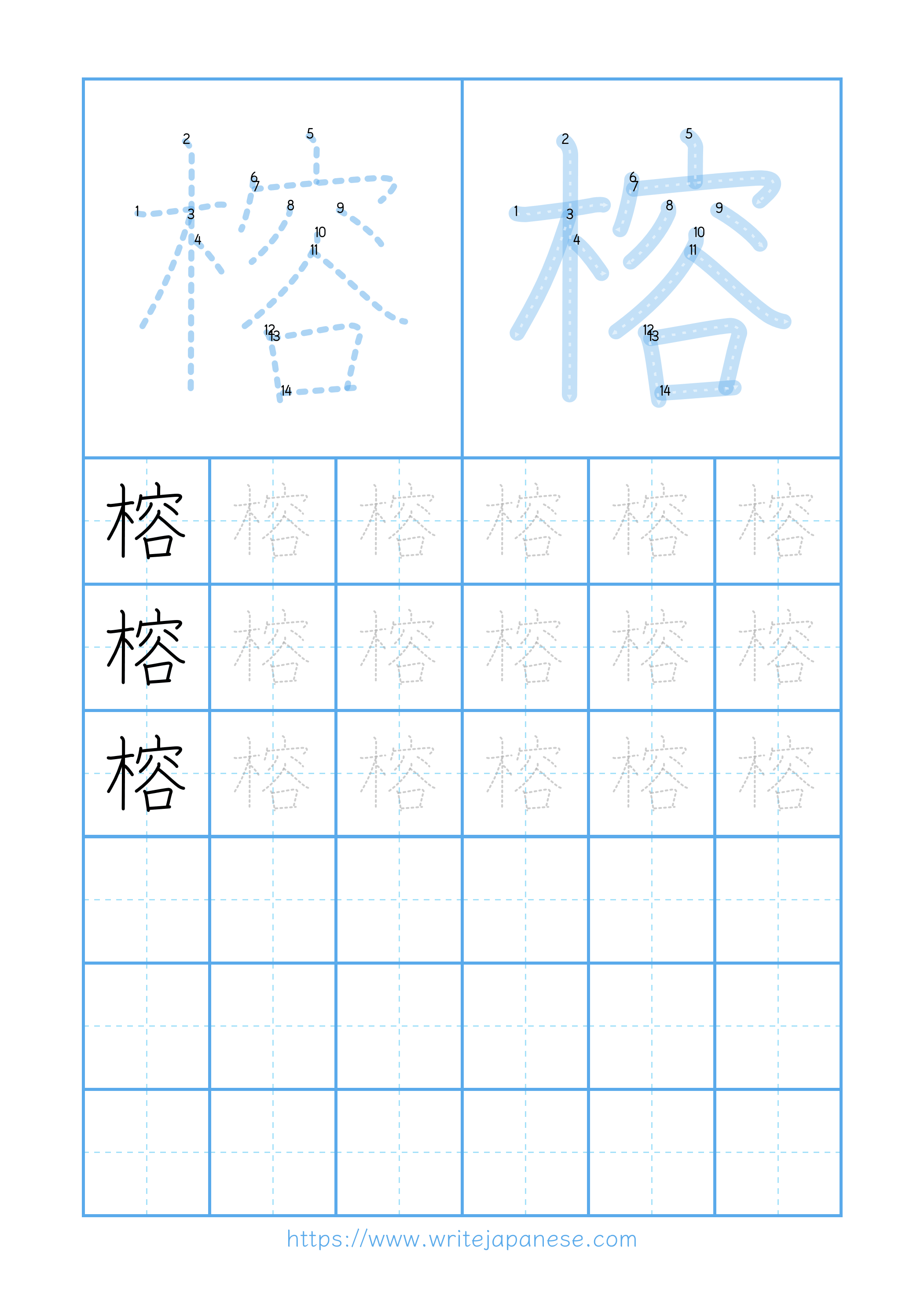 Modern horizontal worksheet for 榕