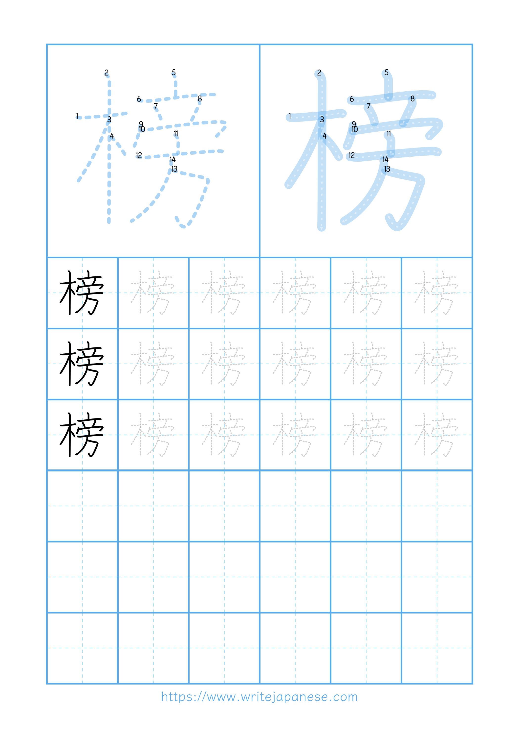 Modern horizontal worksheet for 榜
