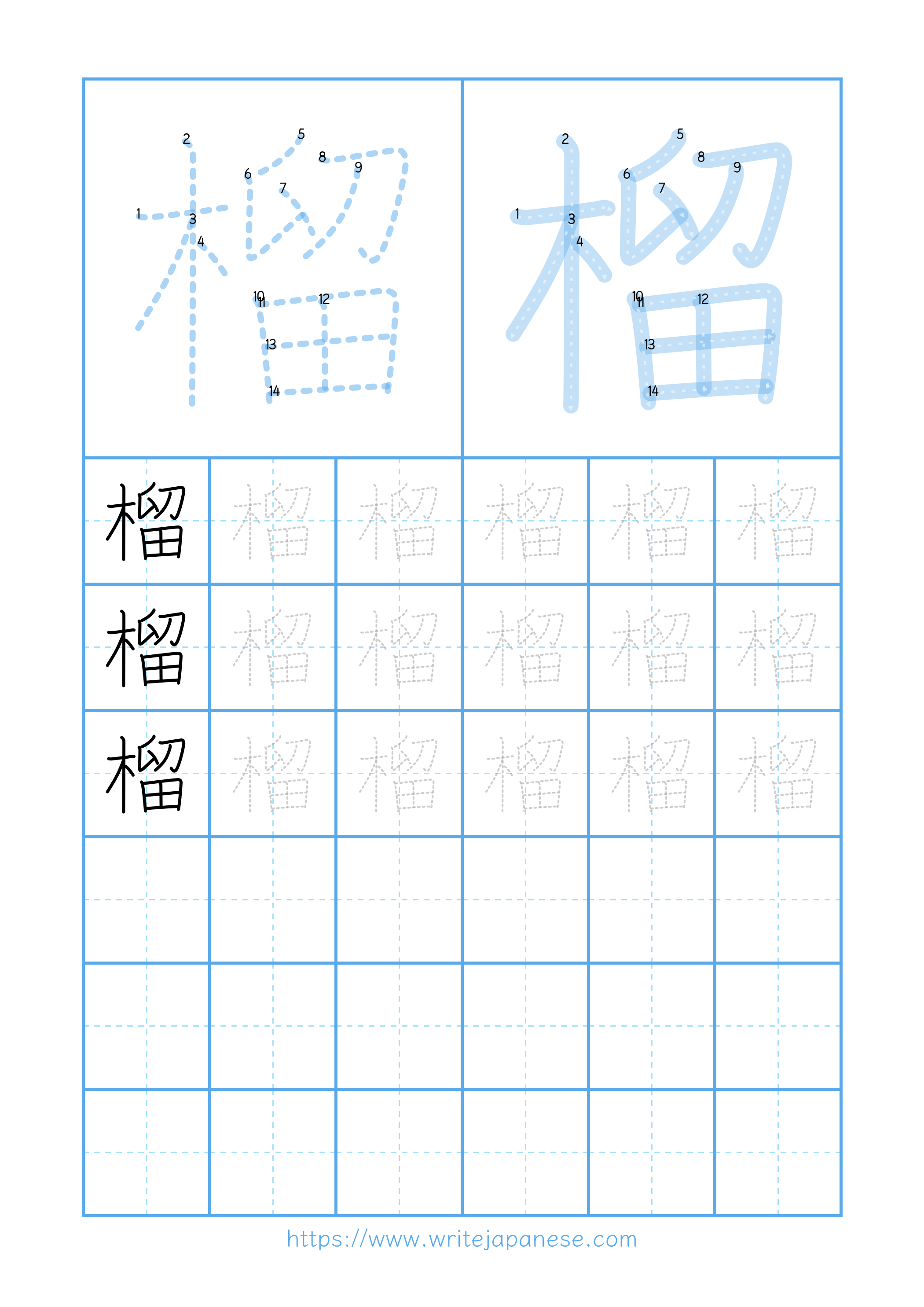 Modern horizontal worksheet for 榴