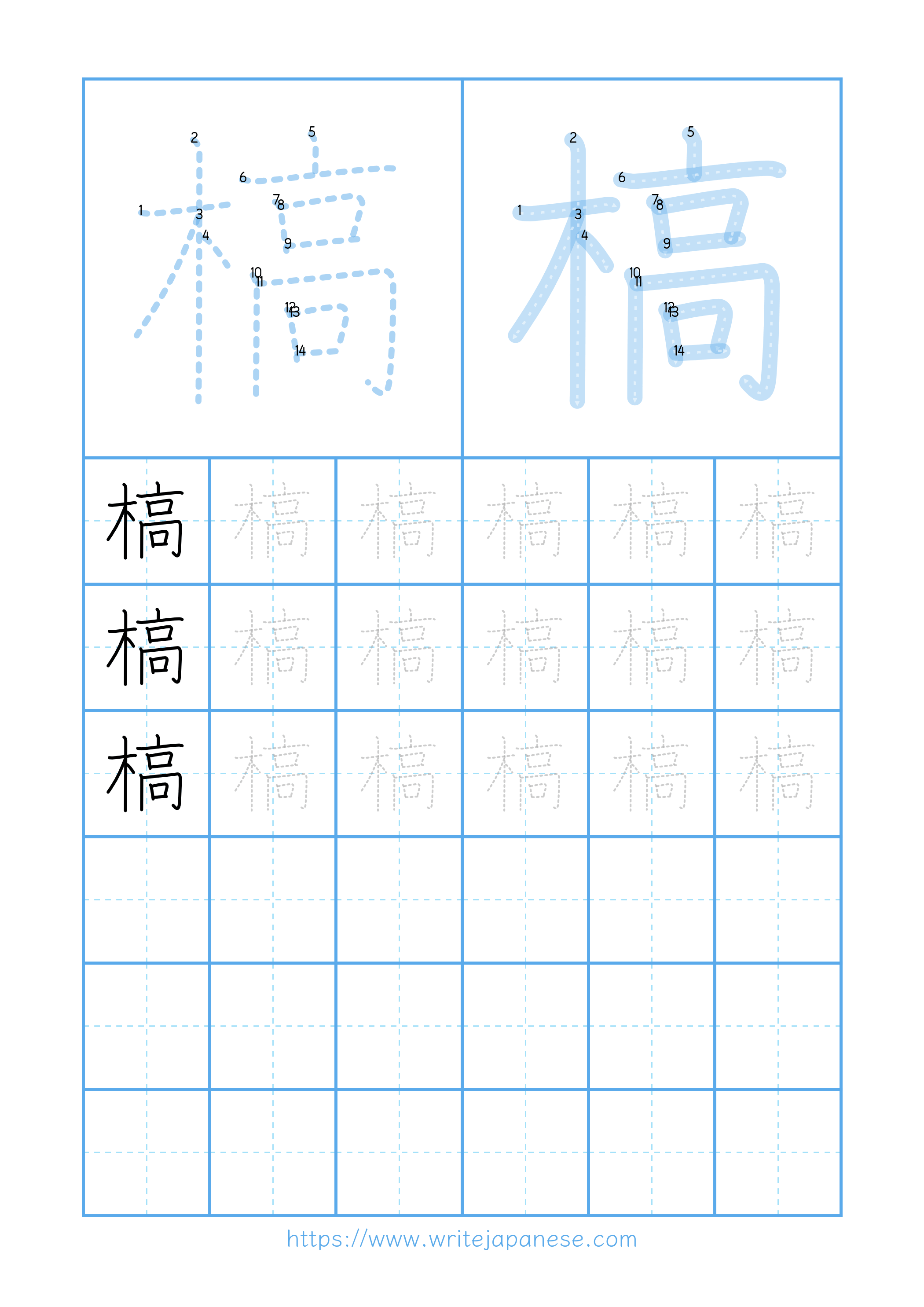 Modern horizontal worksheet for 槁