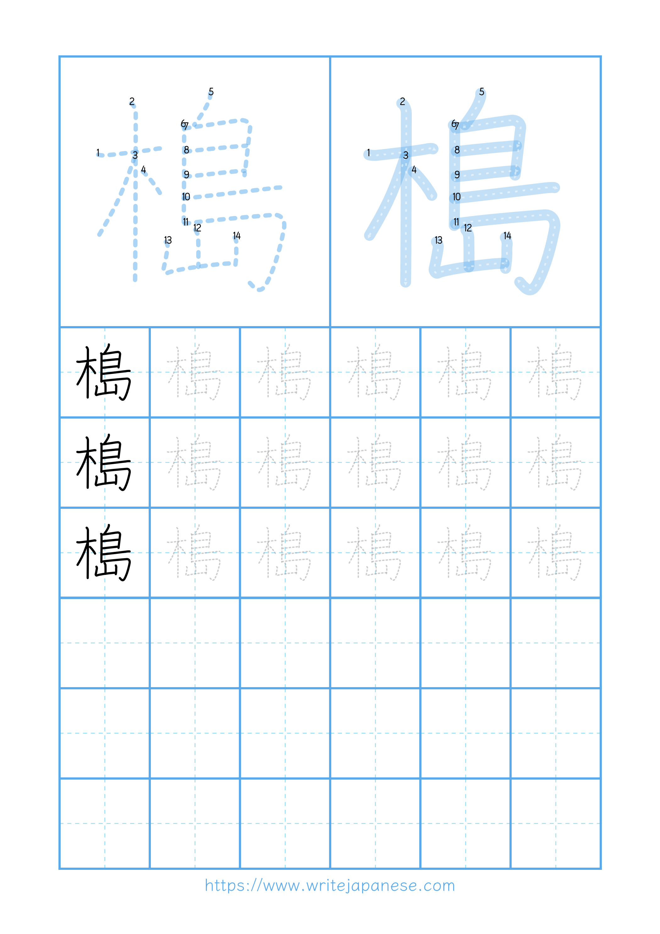 Modern horizontal worksheet for 槝