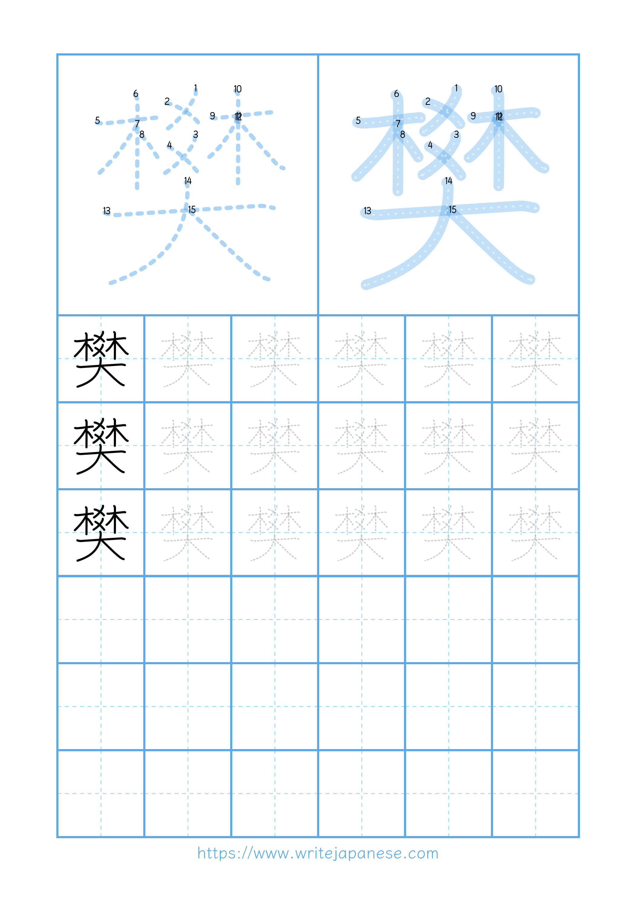 Modern horizontal worksheet for 樊