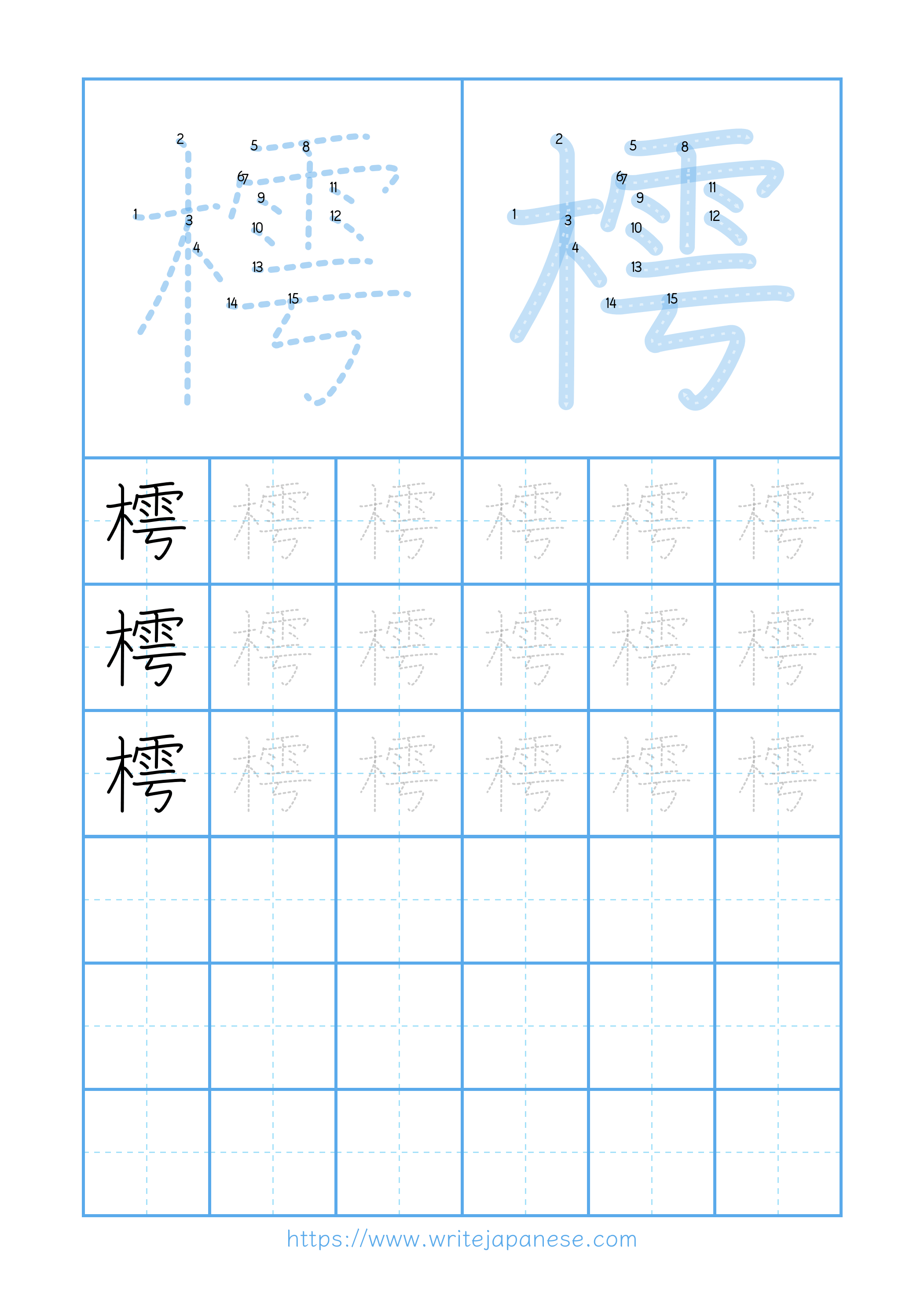 Modern horizontal worksheet for 樗