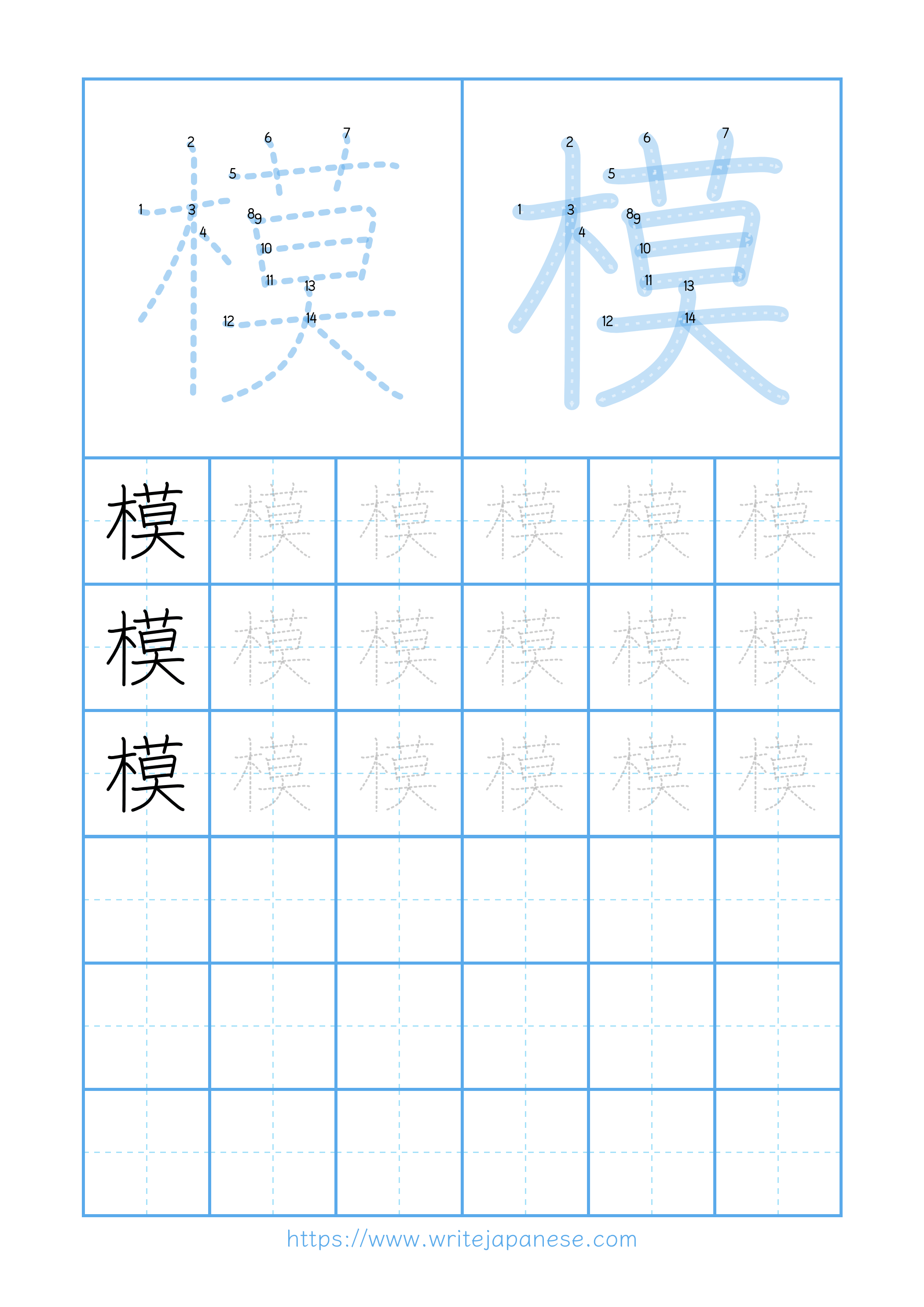 Modern horizontal worksheet for 模