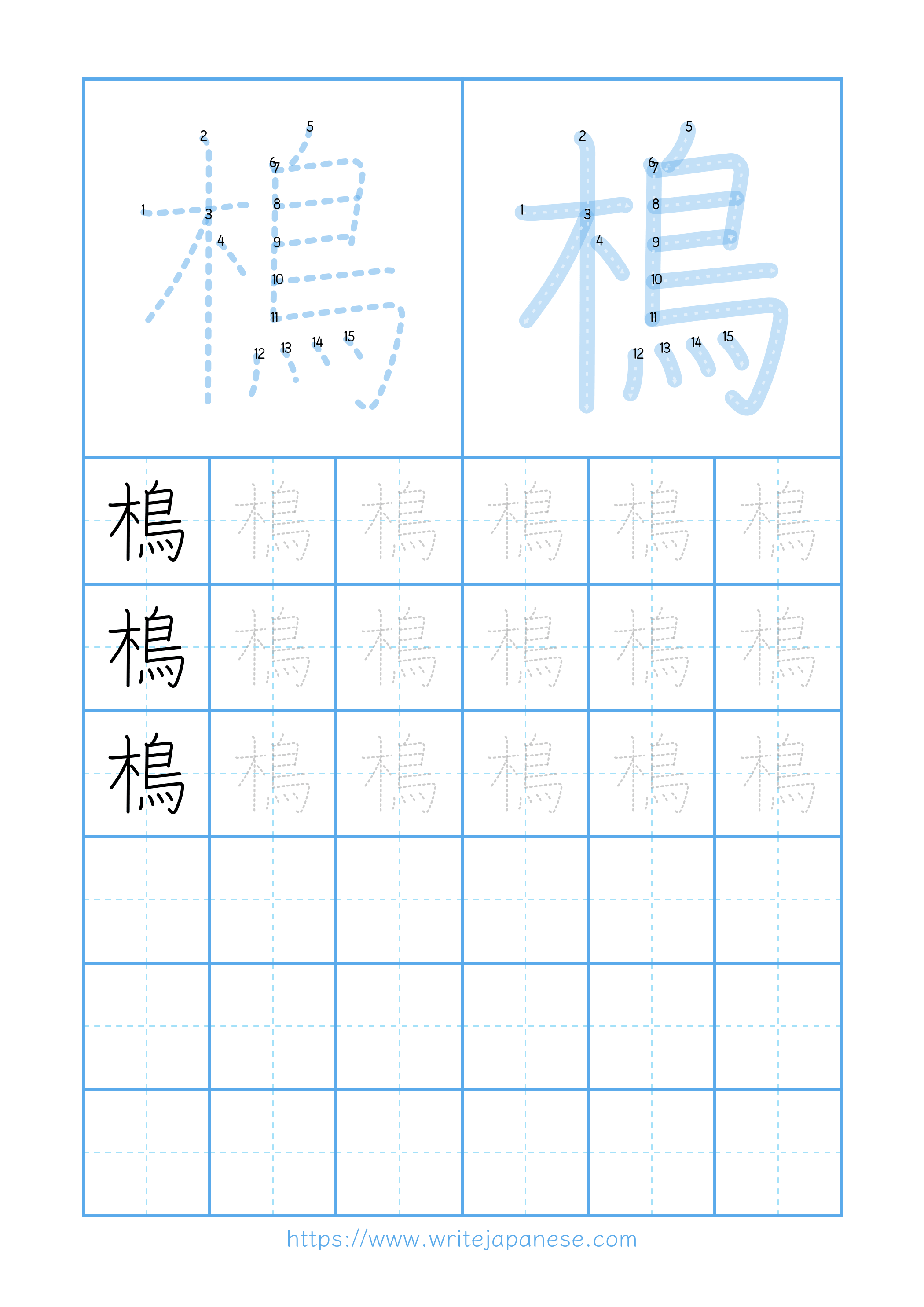 Modern horizontal worksheet for 樢