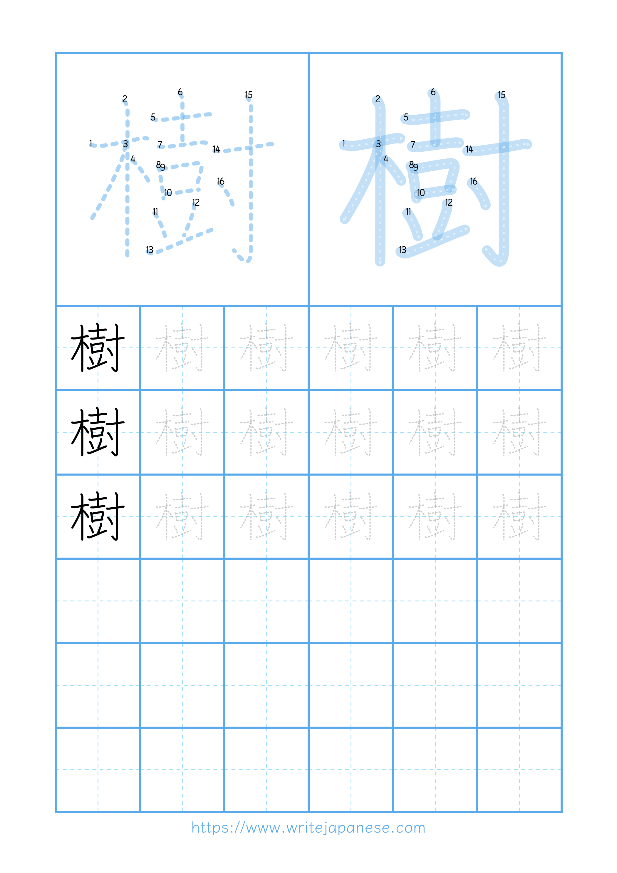 Modern horizontal worksheet for 樹