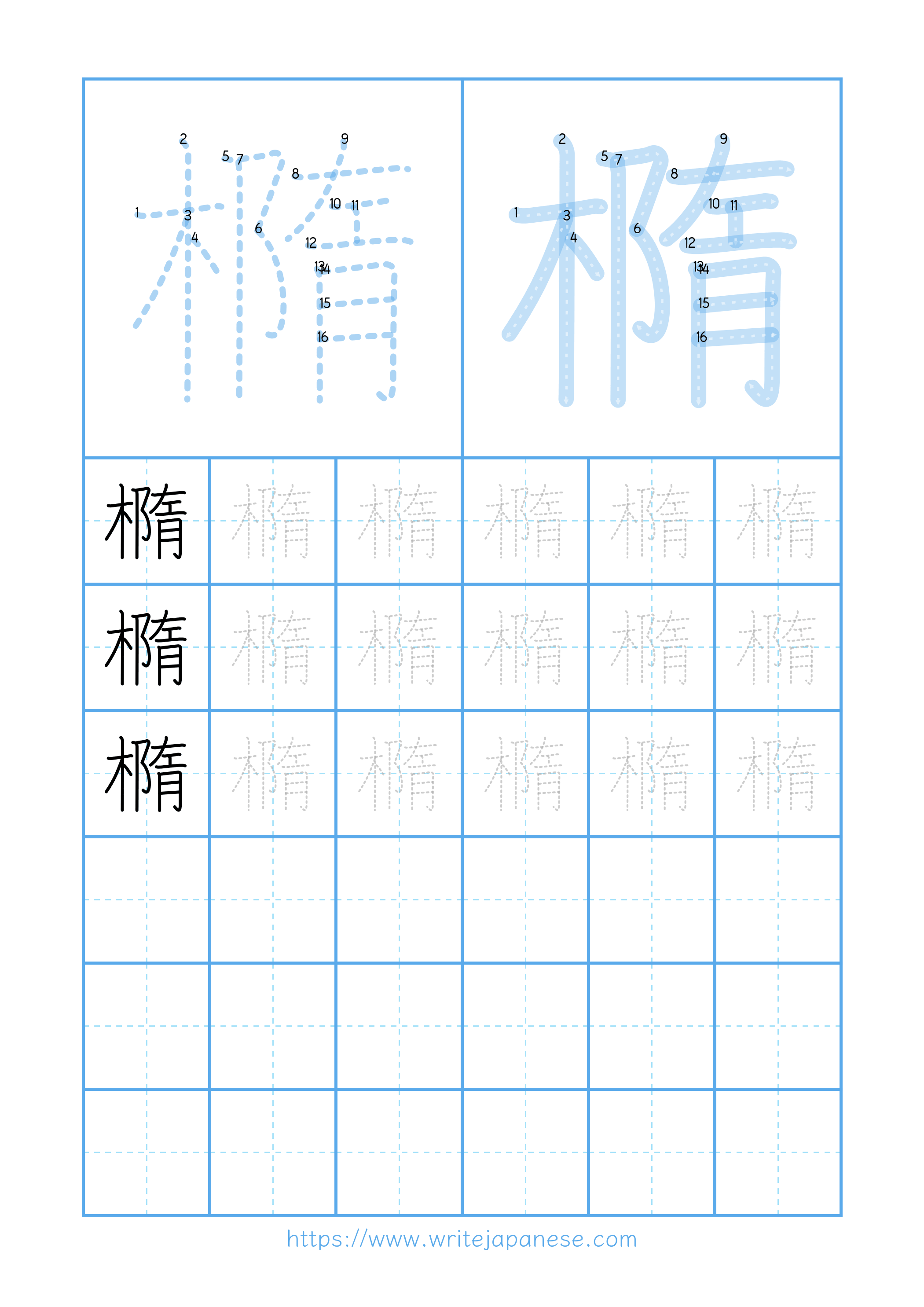 Modern horizontal worksheet for 橢