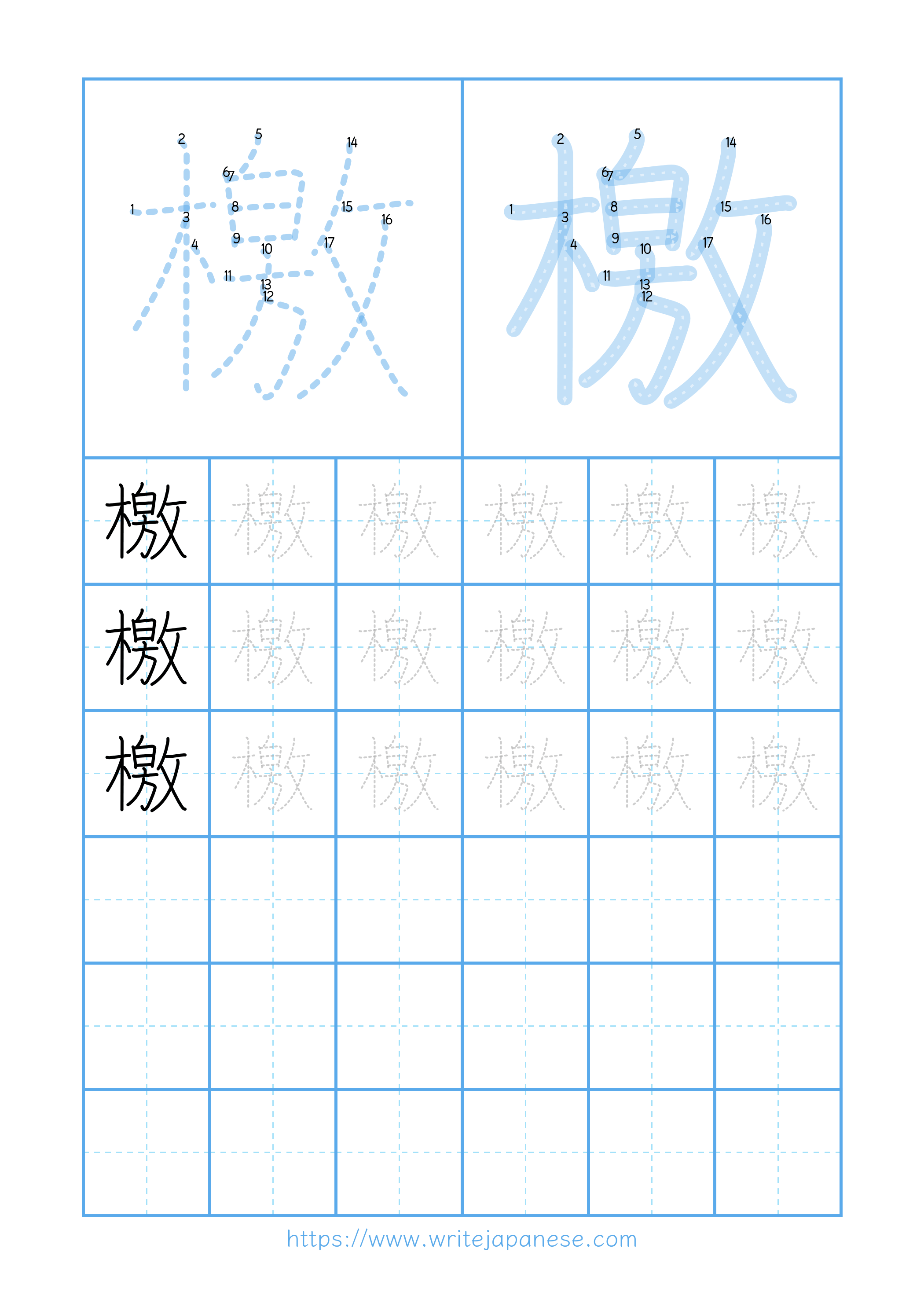 Modern horizontal worksheet for 檄
