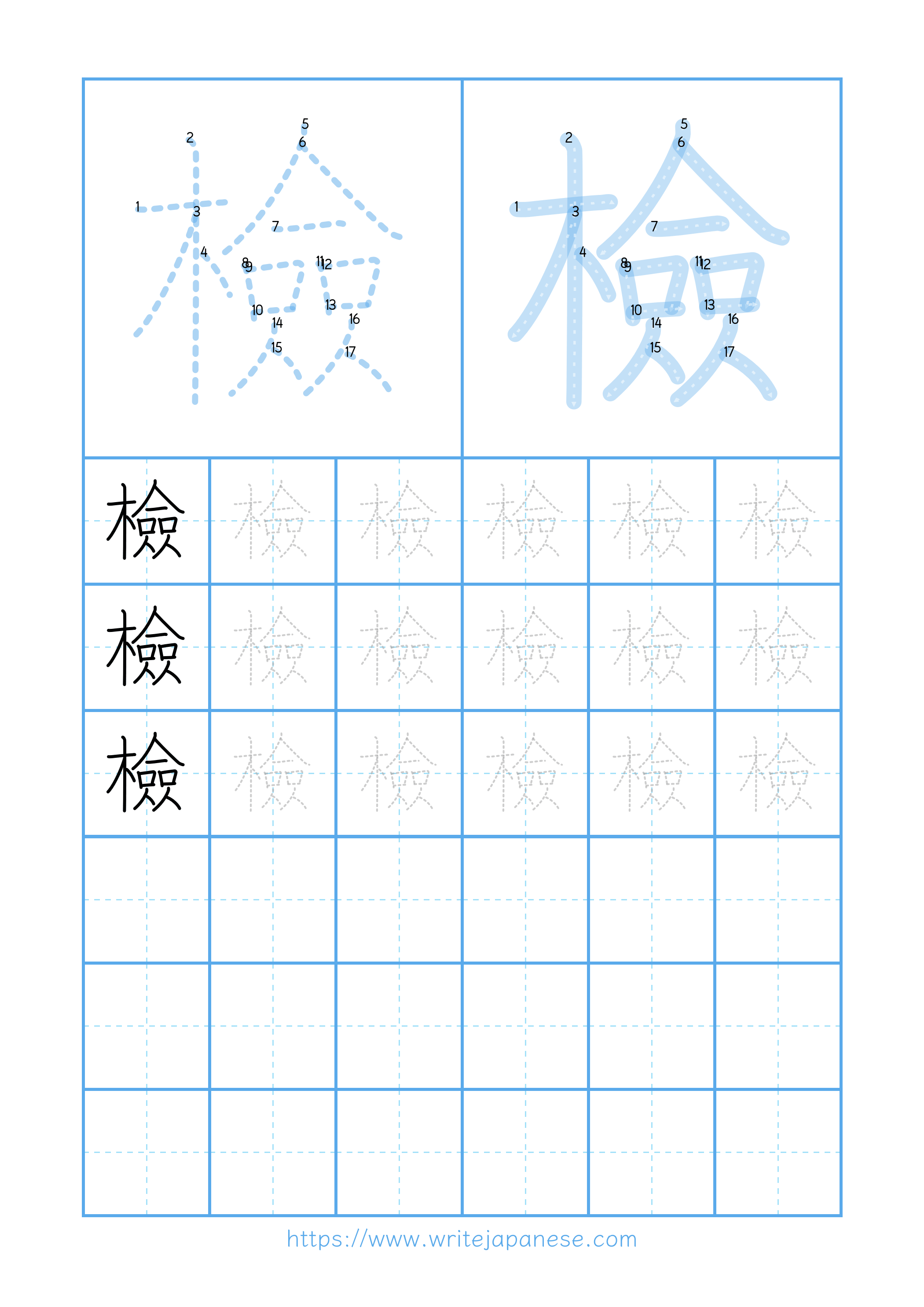 Modern horizontal worksheet for 檢