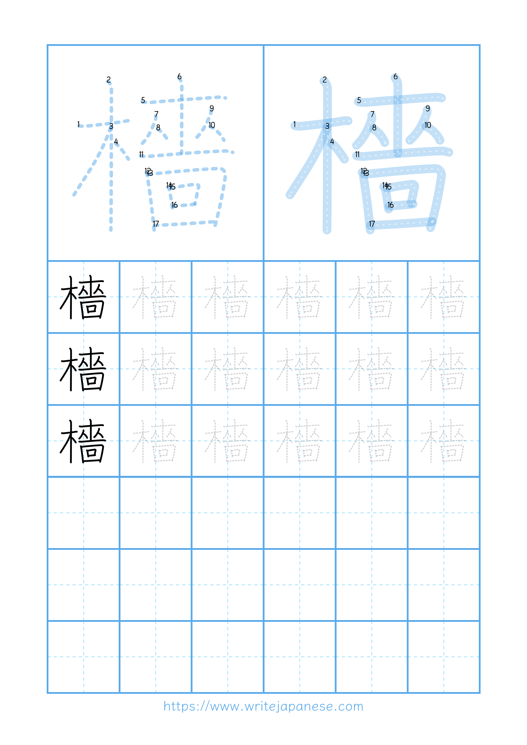 Modern horizontal worksheet for 檣