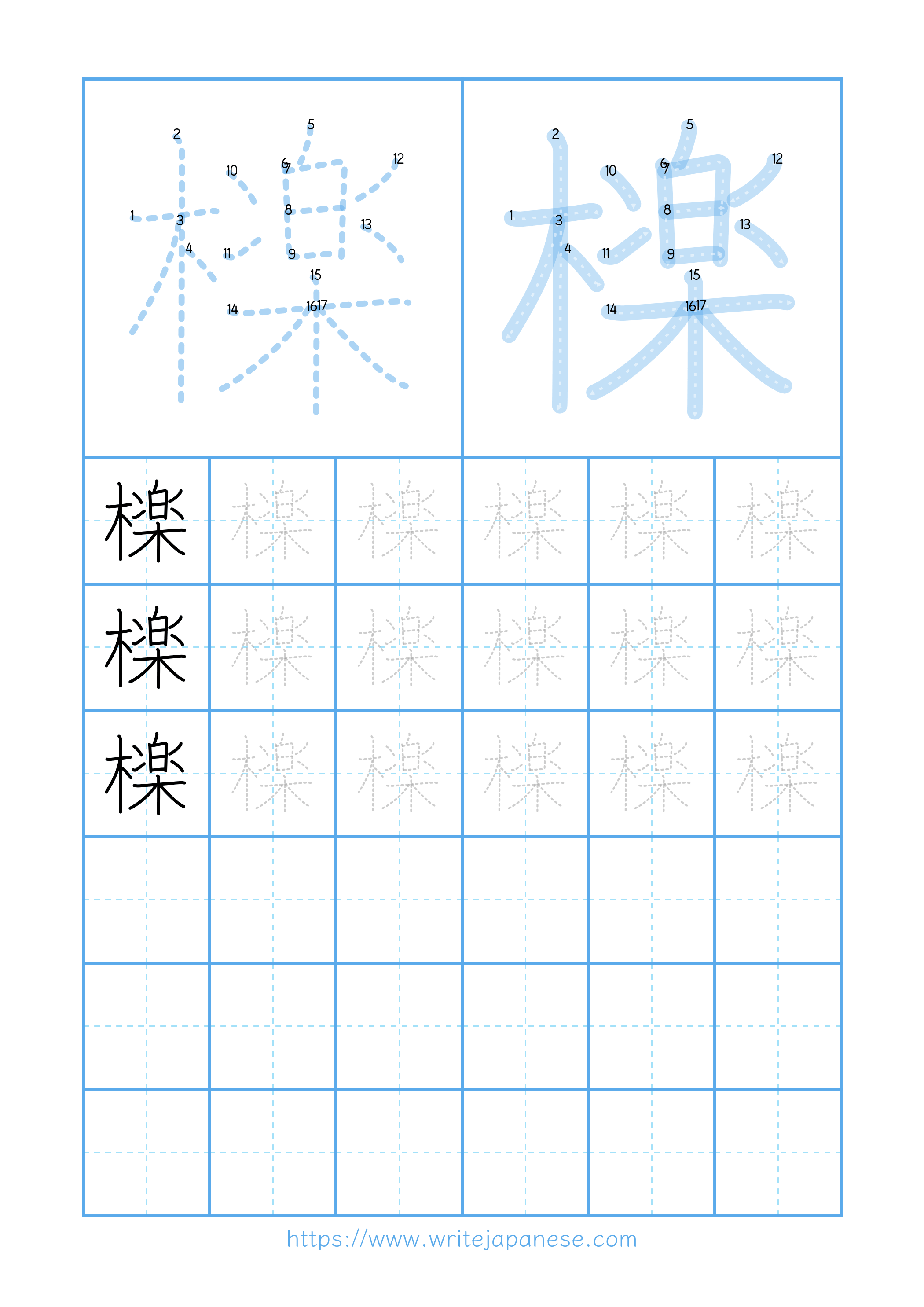 Modern horizontal worksheet for 檪