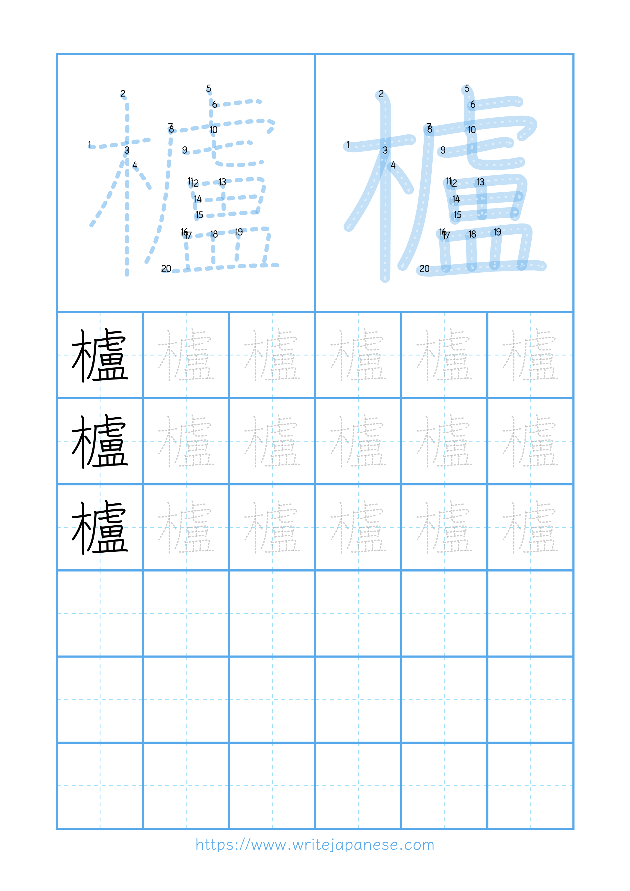 Modern horizontal worksheet for 櫨