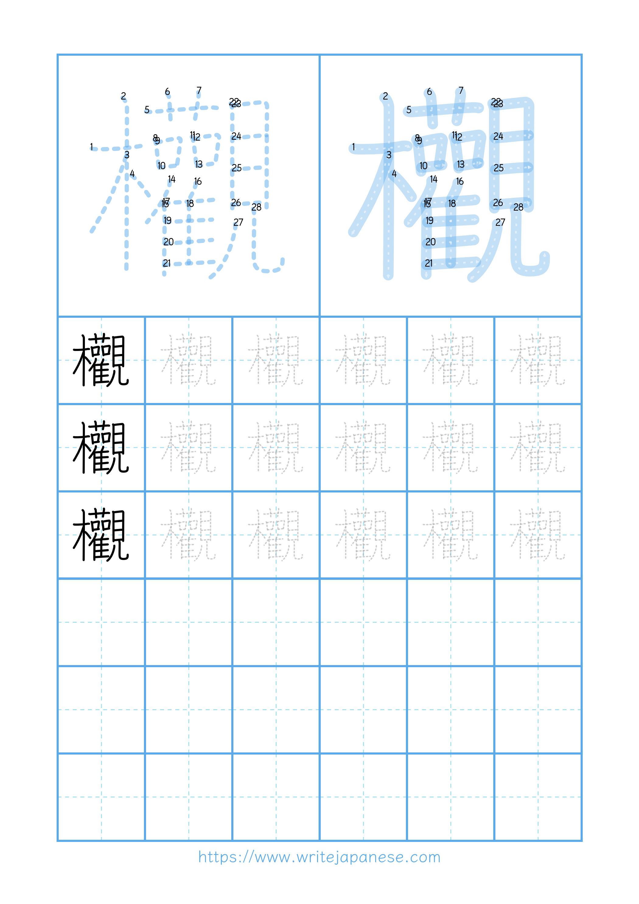 Modern horizontal worksheet for 欟