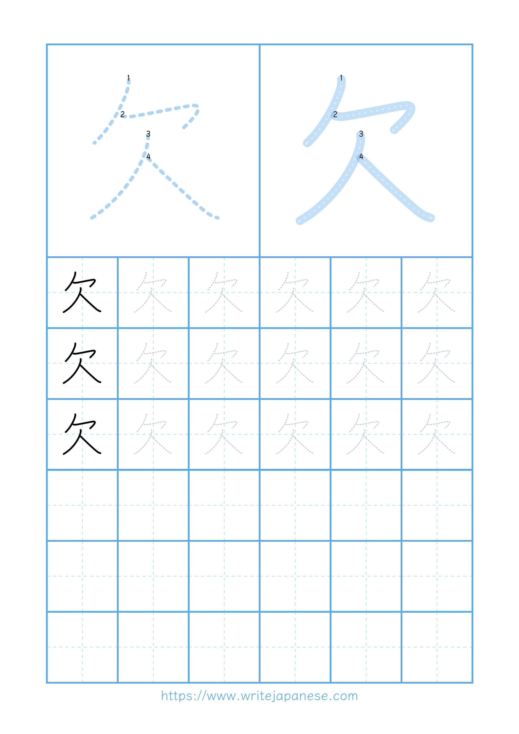 Modern horizontal worksheet for 欠