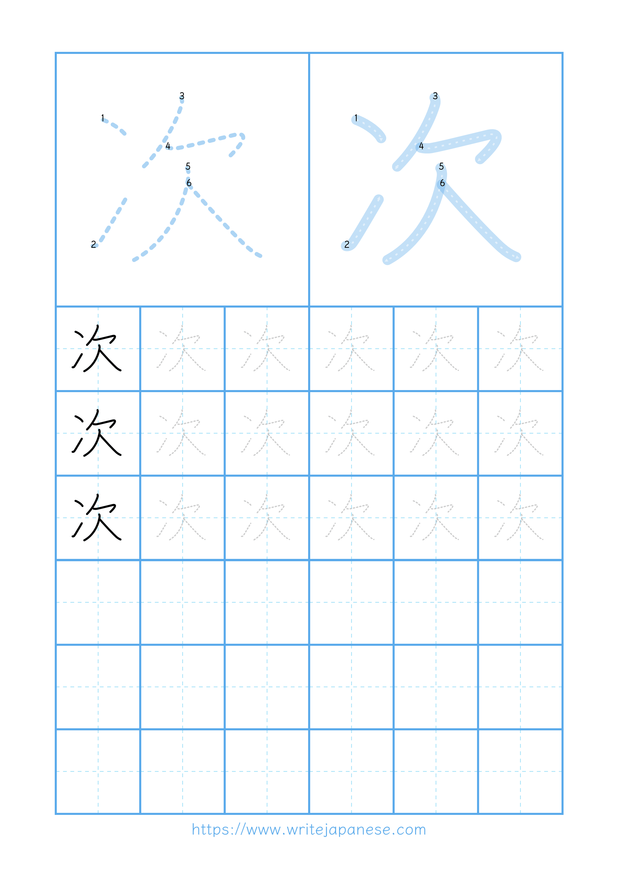 Modern horizontal worksheet for 次
