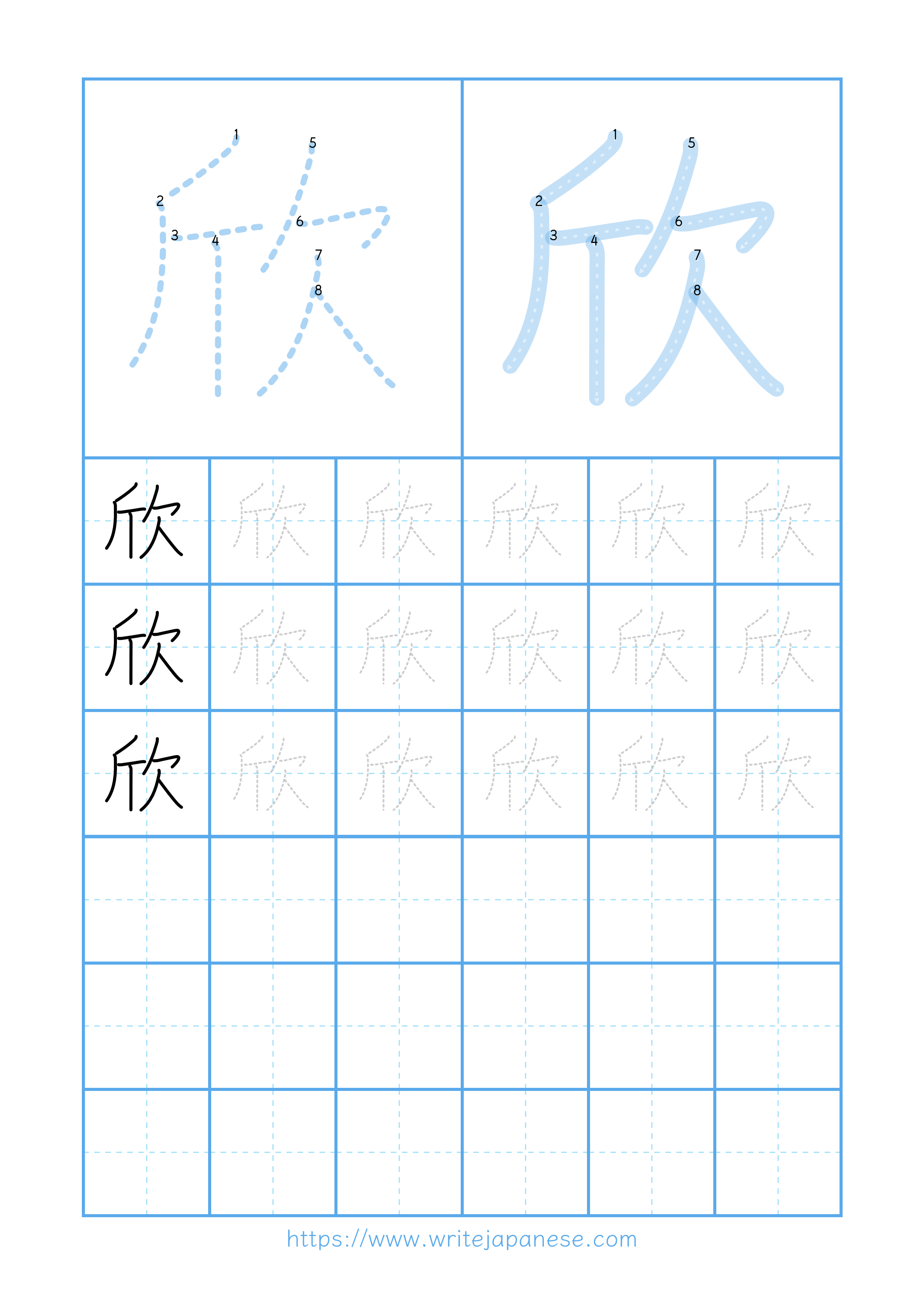Modern horizontal worksheet for 欣