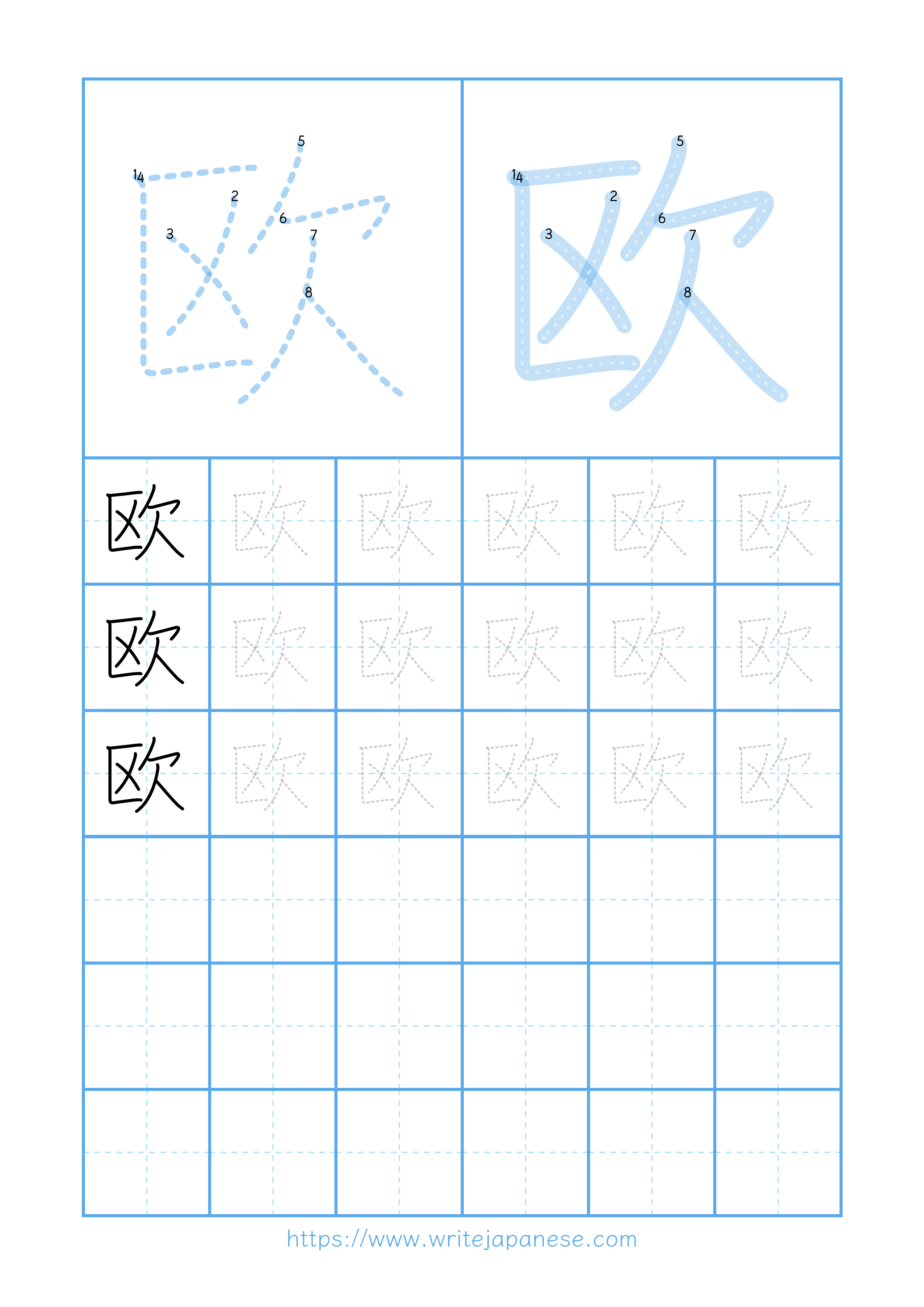 Modern horizontal worksheet for 欧