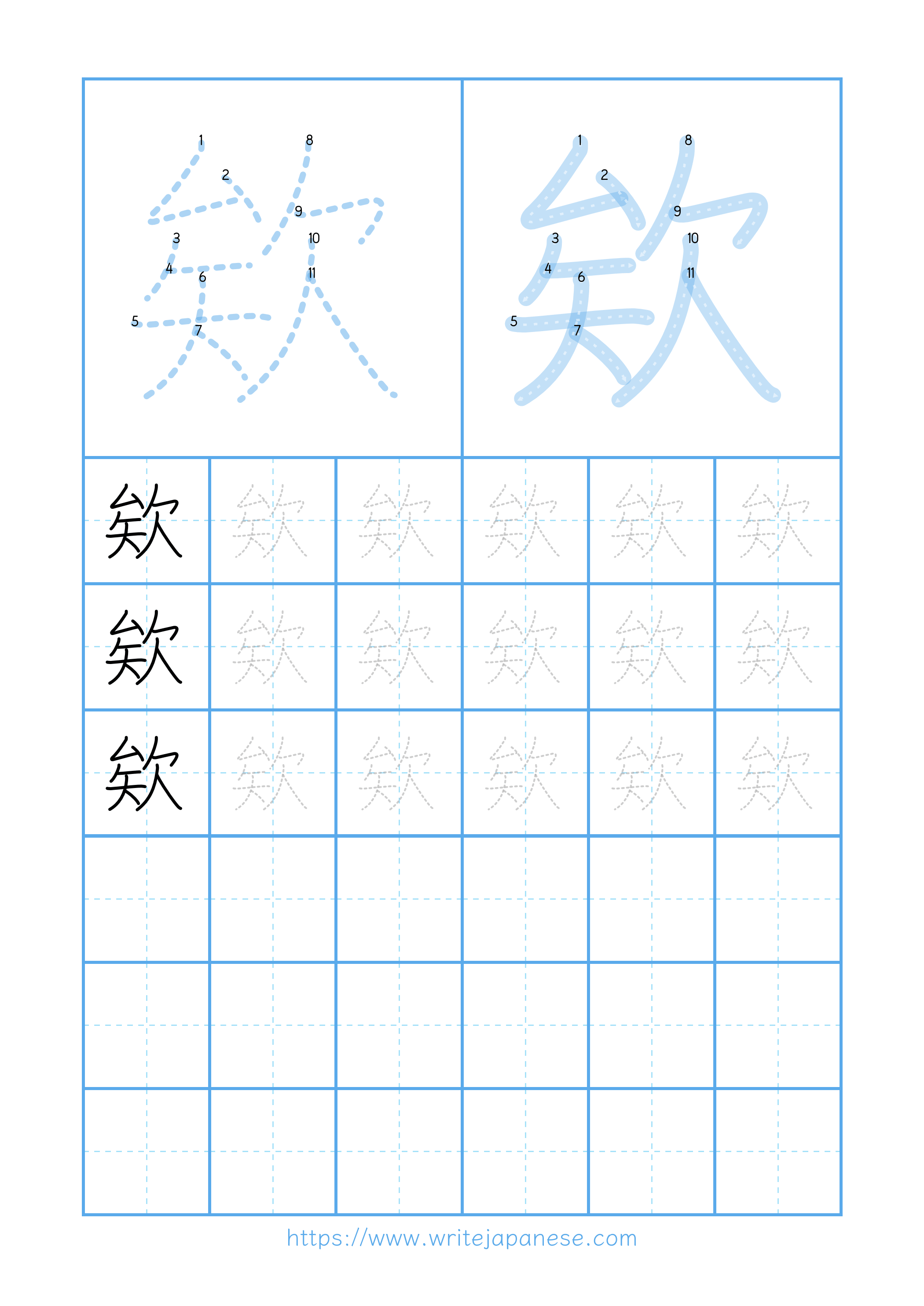 Modern horizontal worksheet for 欸