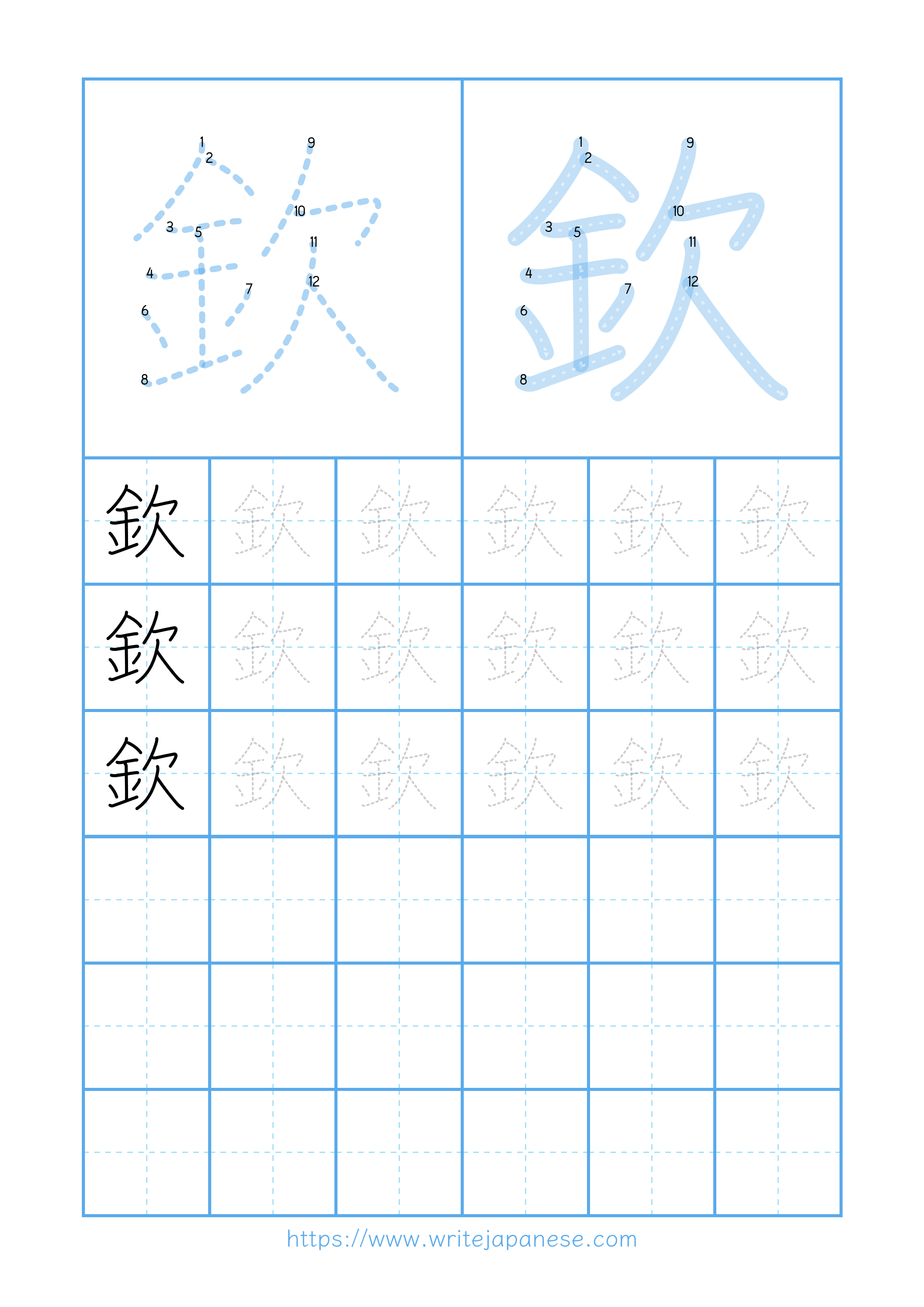 Modern horizontal worksheet for 欽