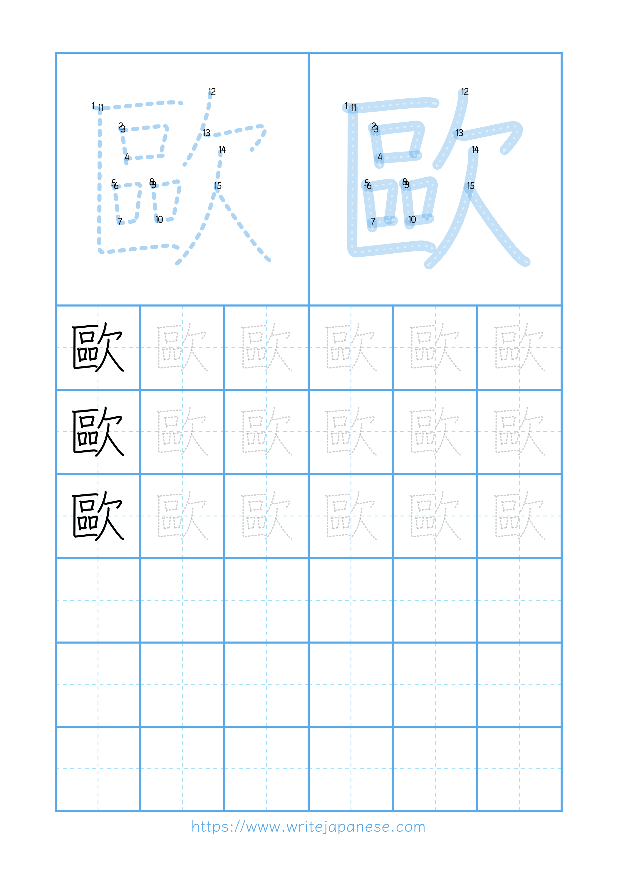 Modern horizontal worksheet for 歐