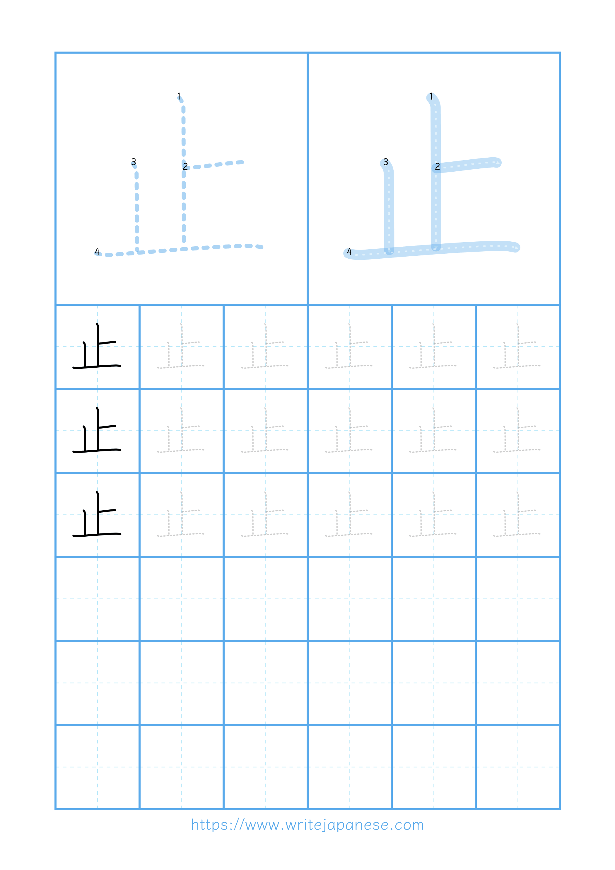 Modern horizontal worksheet for 止