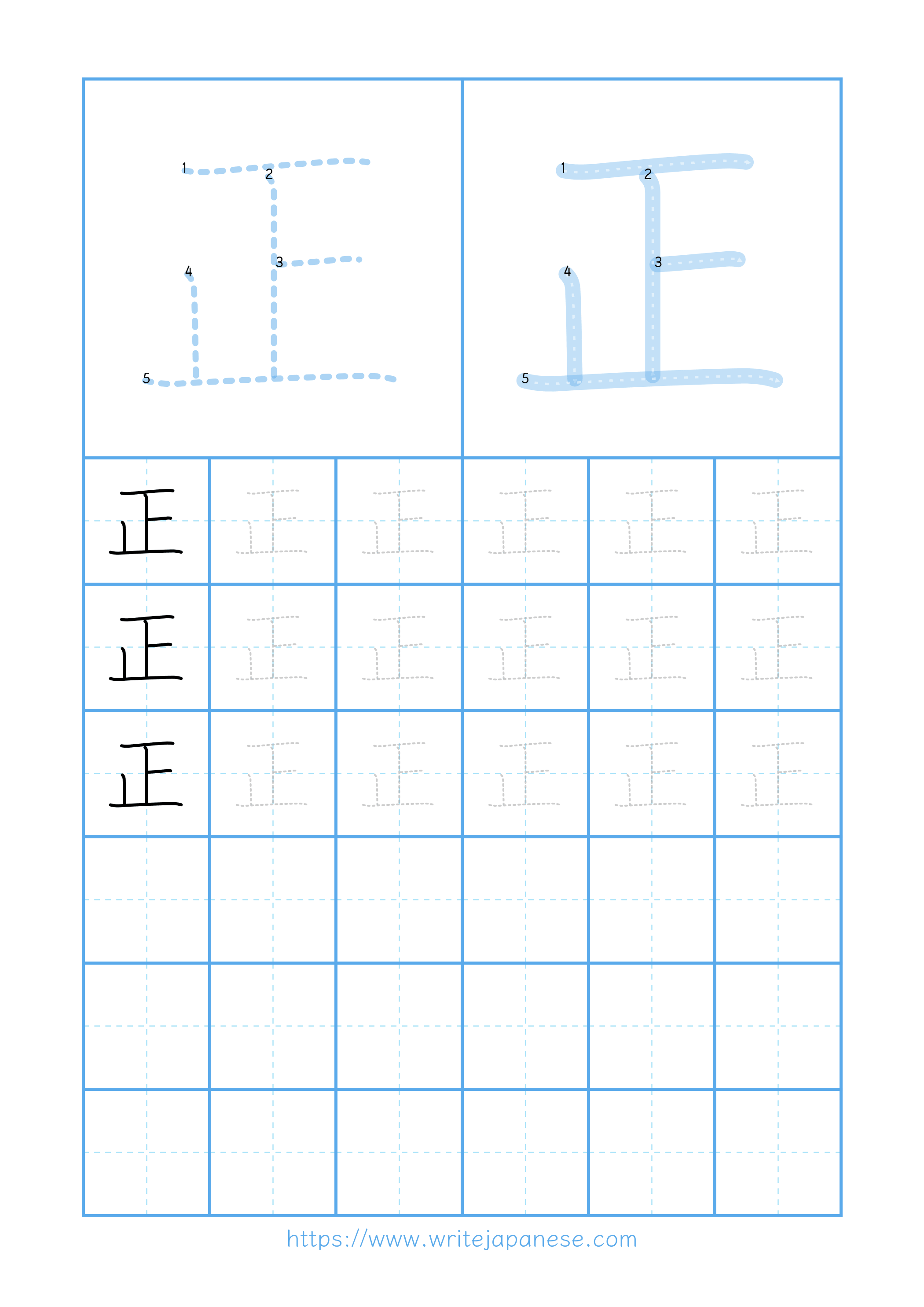 Modern horizontal worksheet for 正