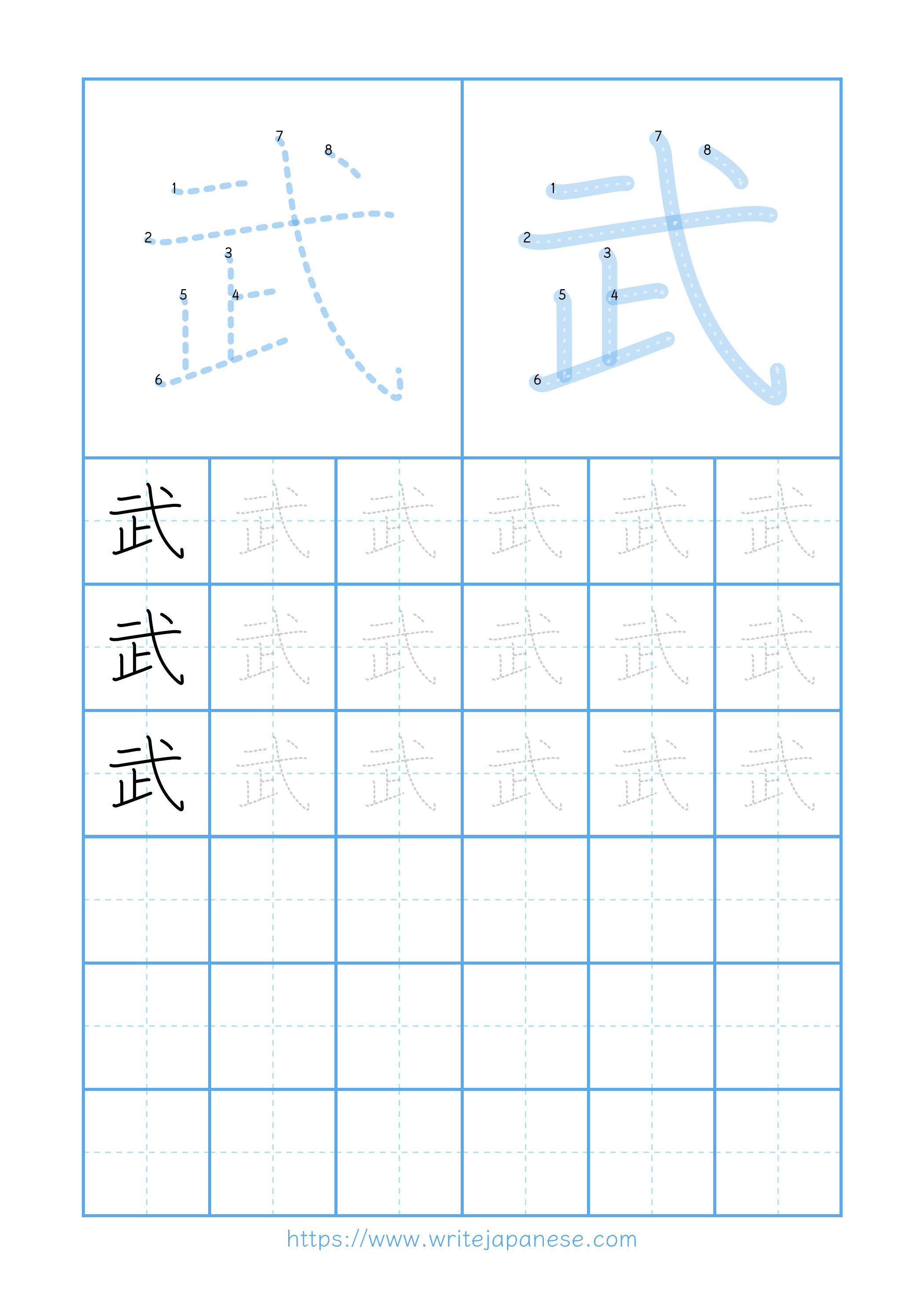 Modern horizontal worksheet for 武