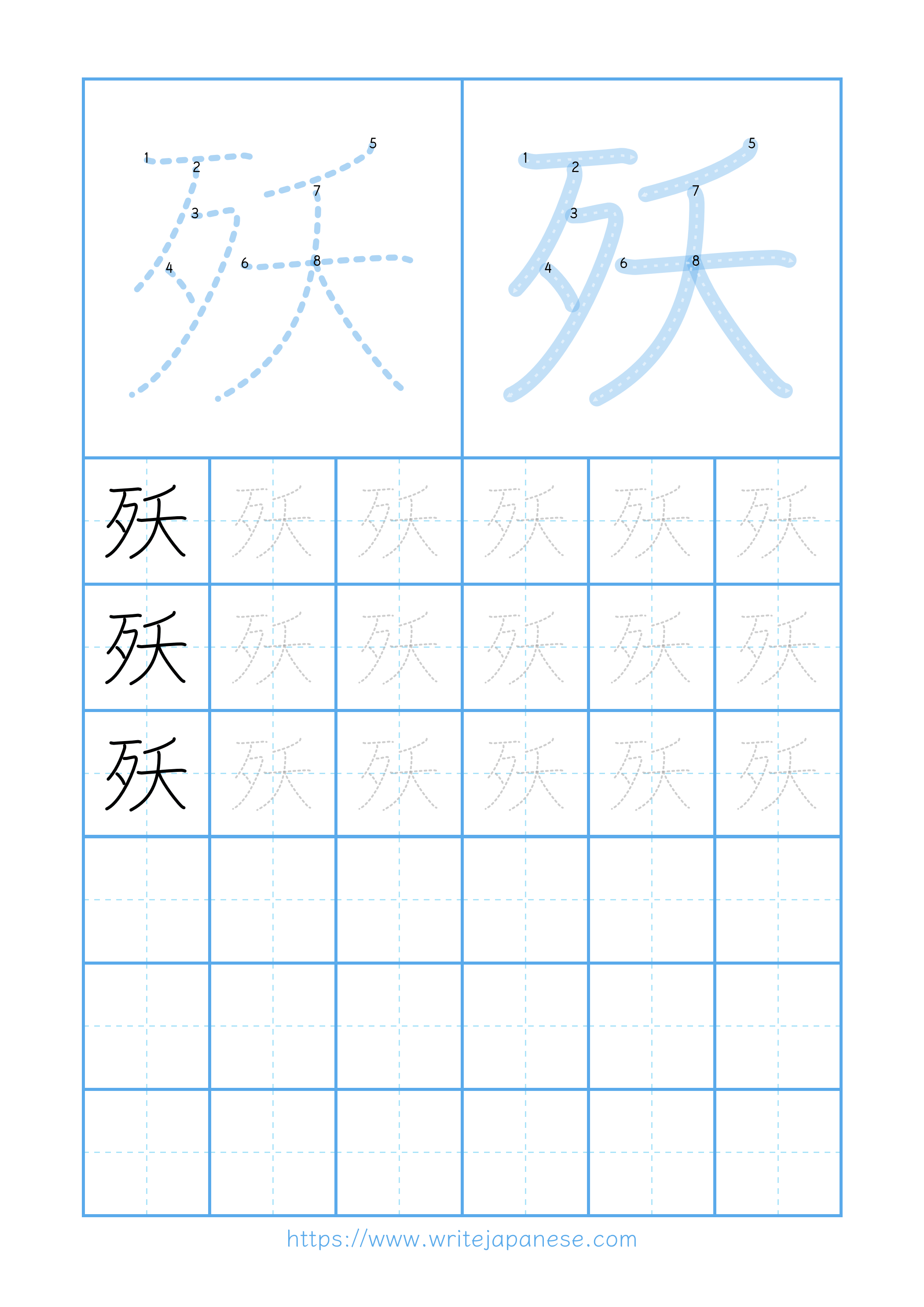 Modern horizontal worksheet for 殀