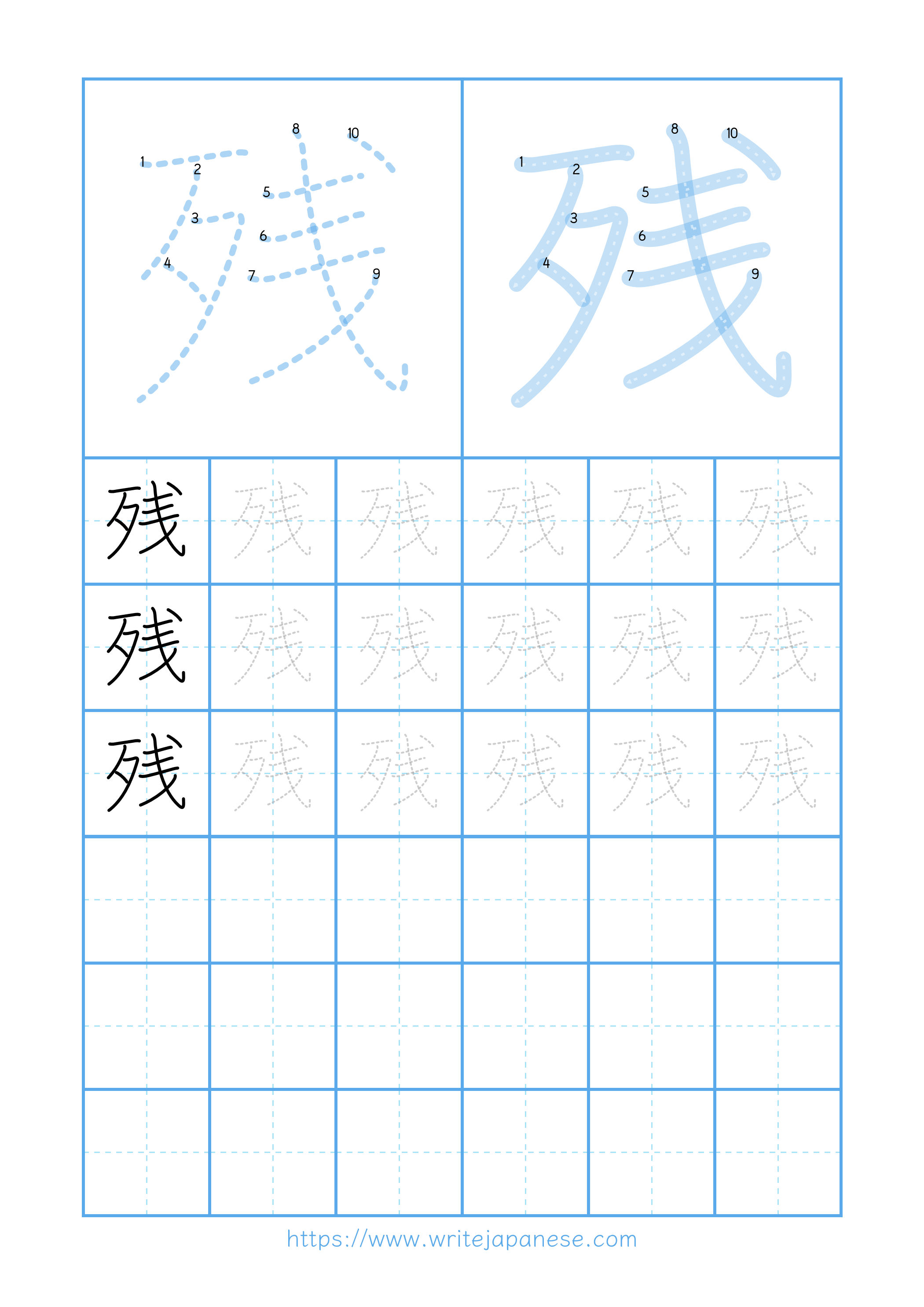 Modern horizontal worksheet for 残