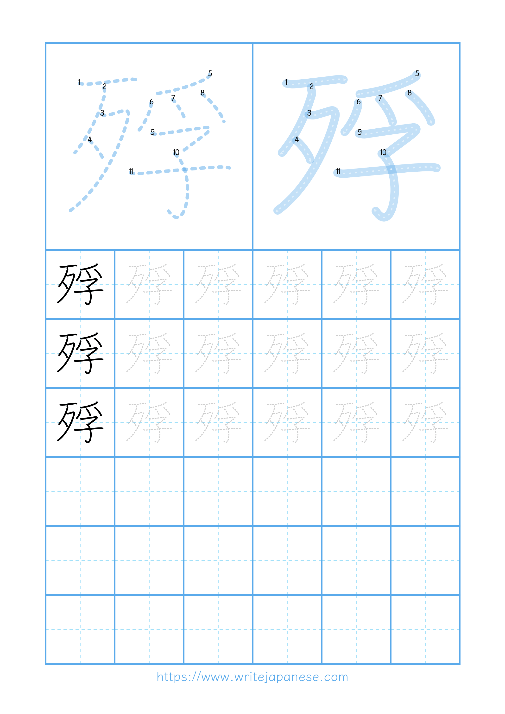 Modern horizontal worksheet for 殍