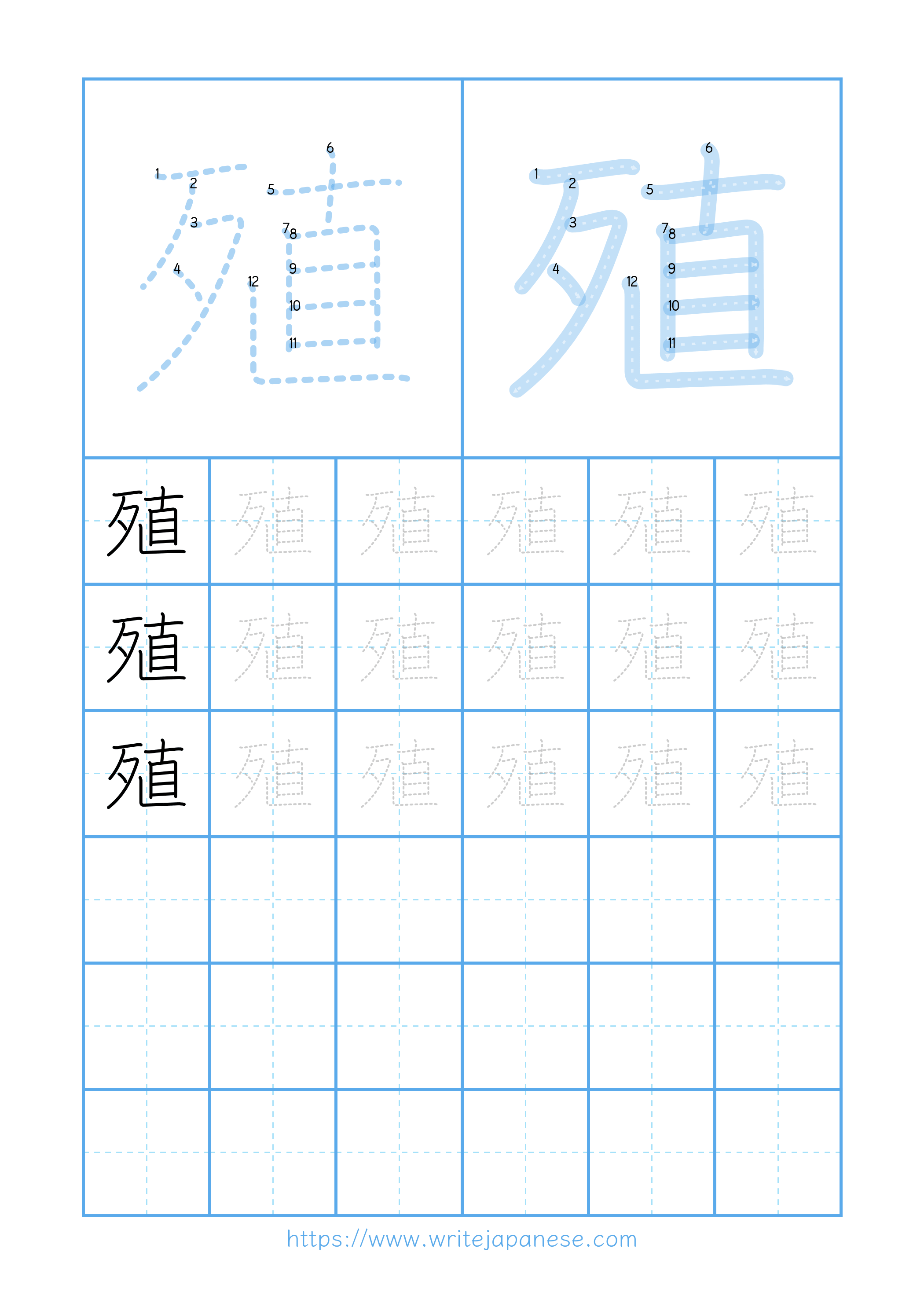 Modern horizontal worksheet for 殖