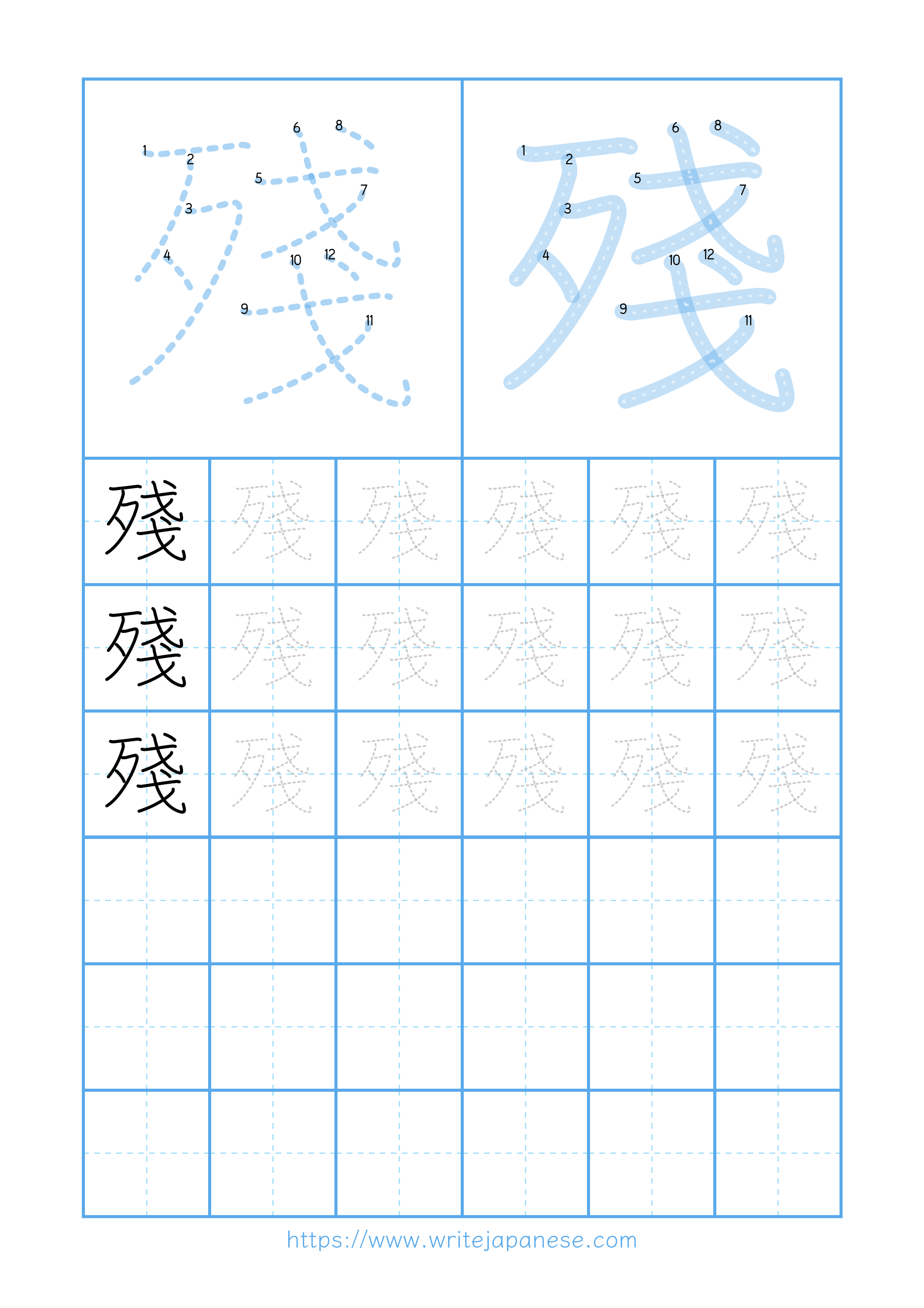 Modern horizontal worksheet for 殘