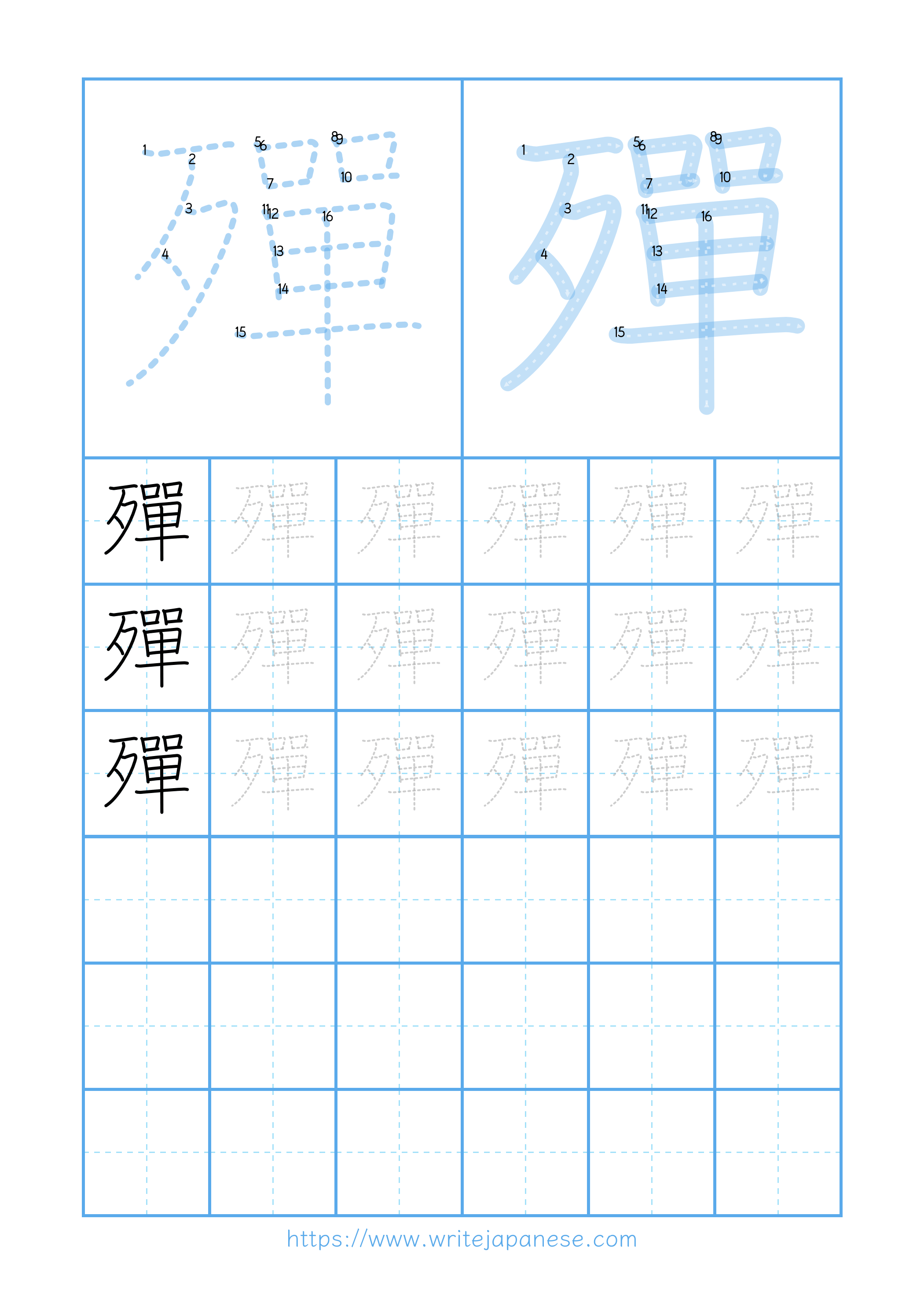 Modern horizontal worksheet for 殫