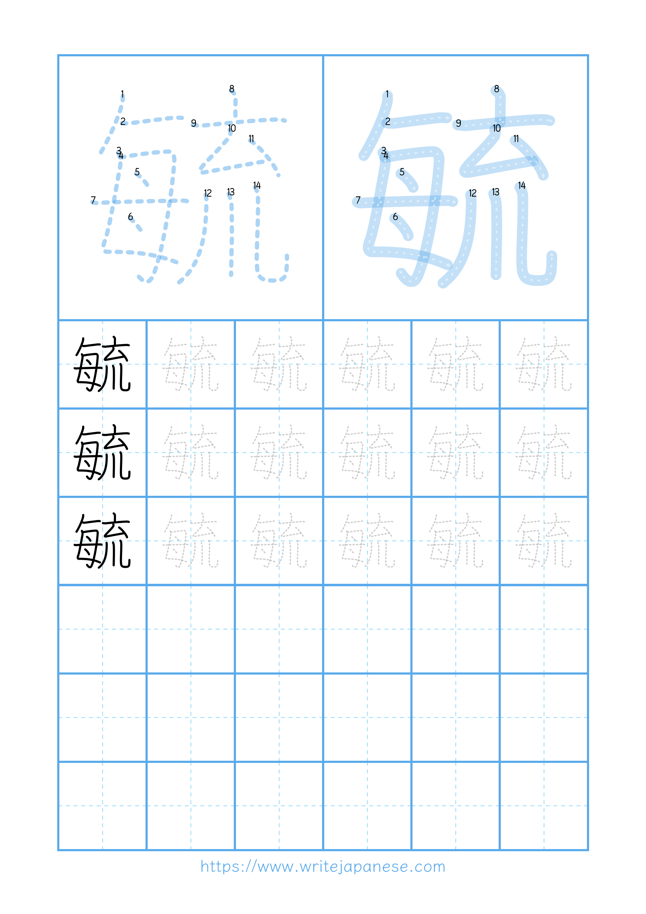 Modern horizontal worksheet for 毓