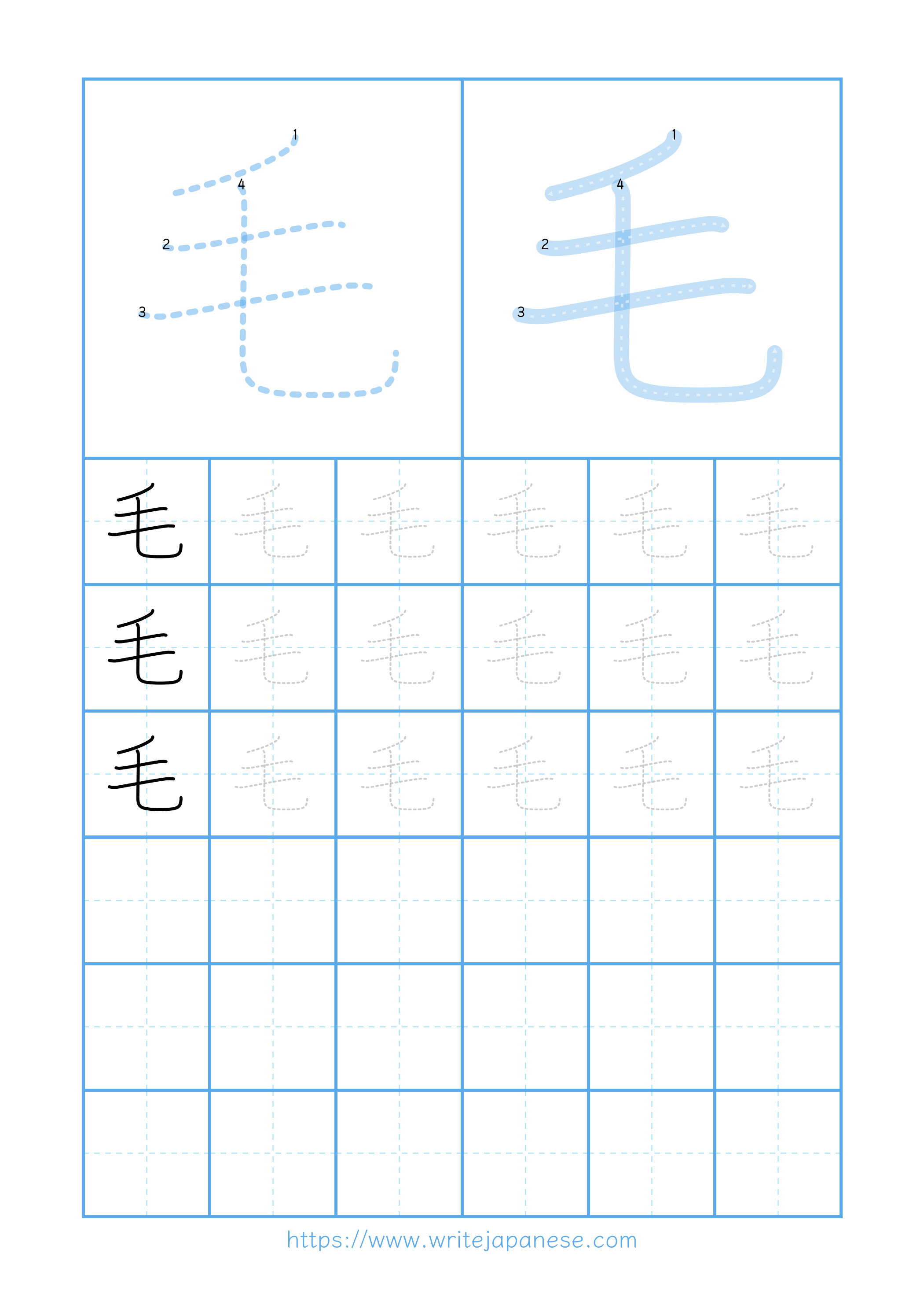 Modern horizontal worksheet for 毛