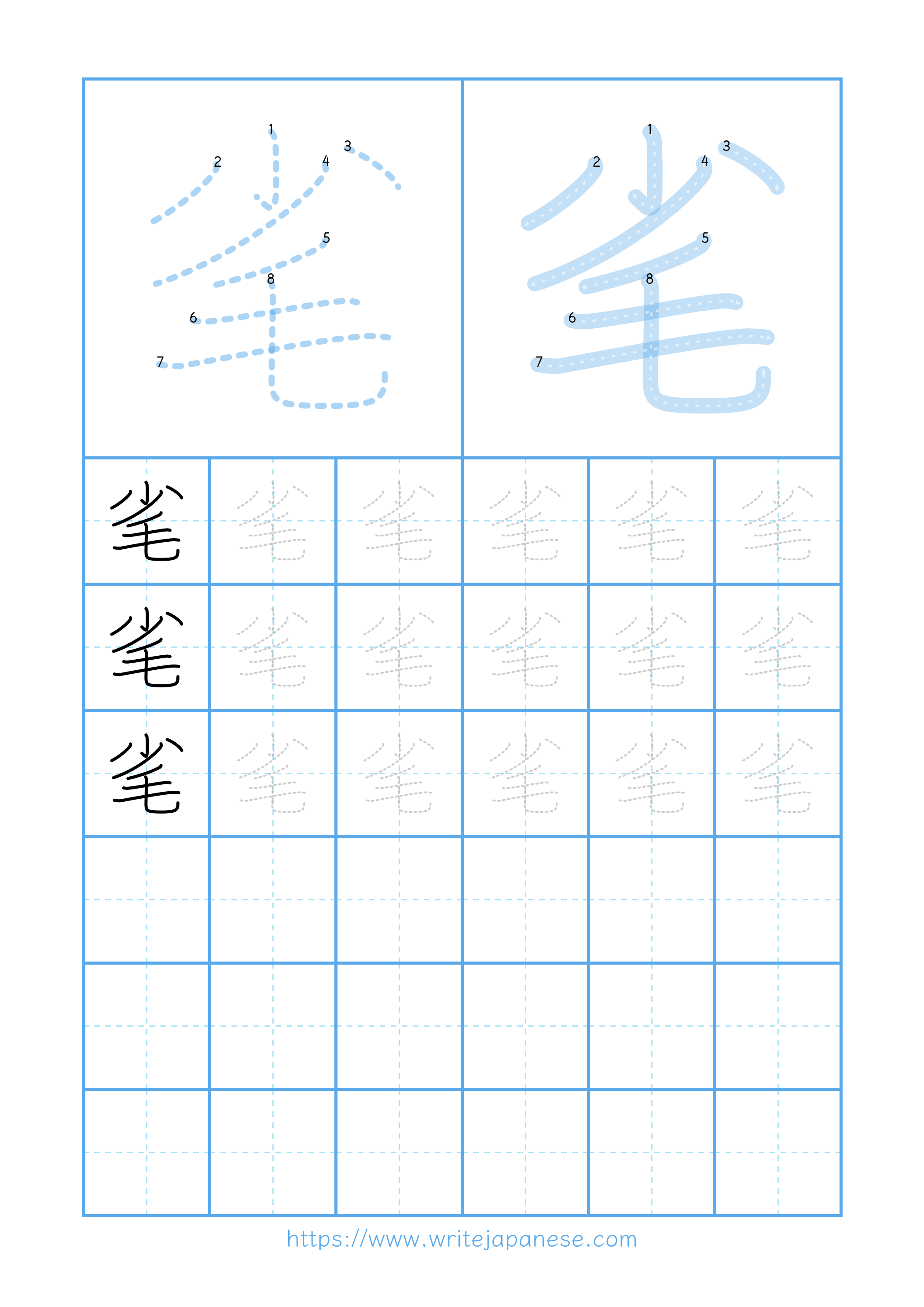 Modern horizontal worksheet for 毟