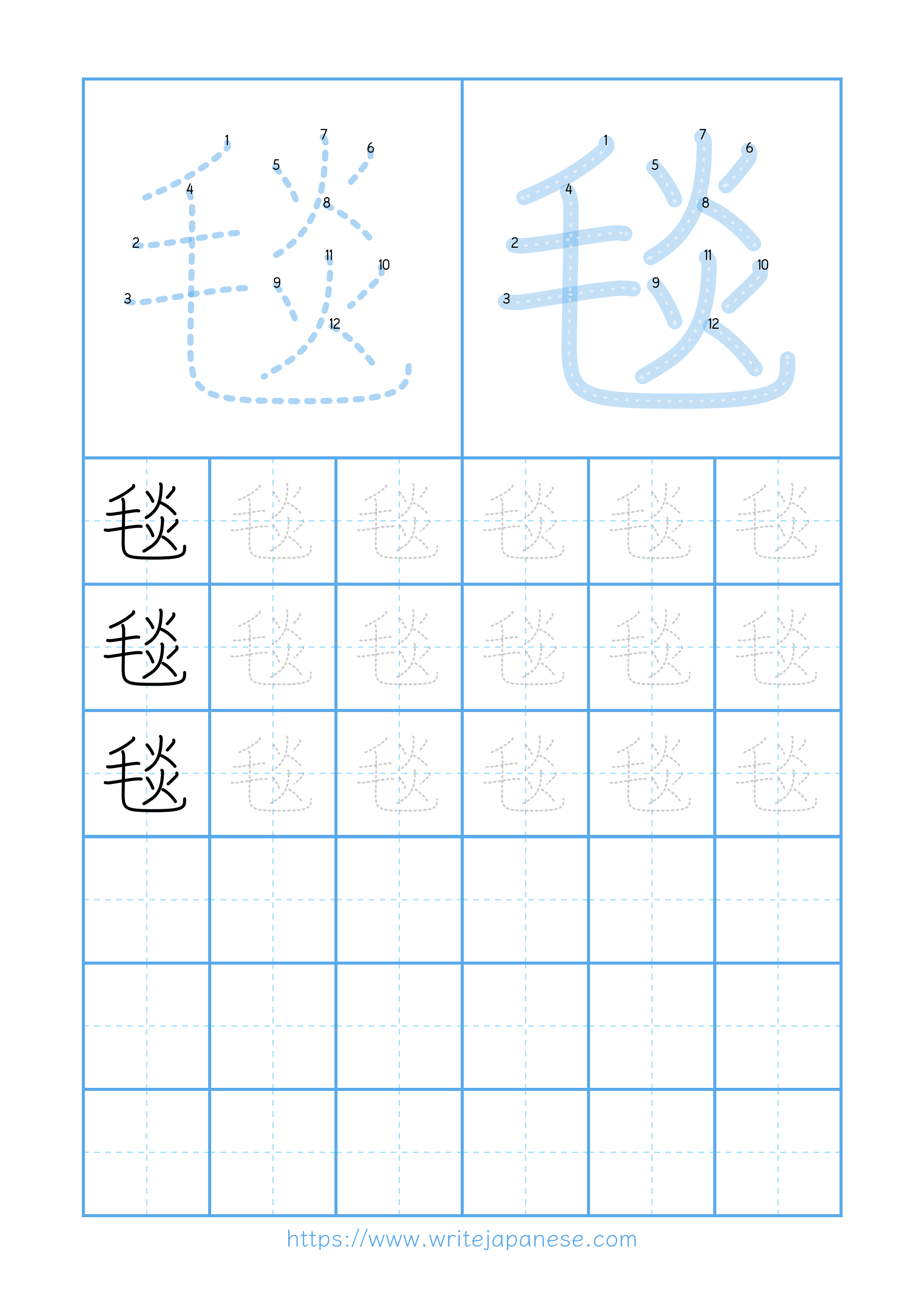 Modern horizontal worksheet for 毯