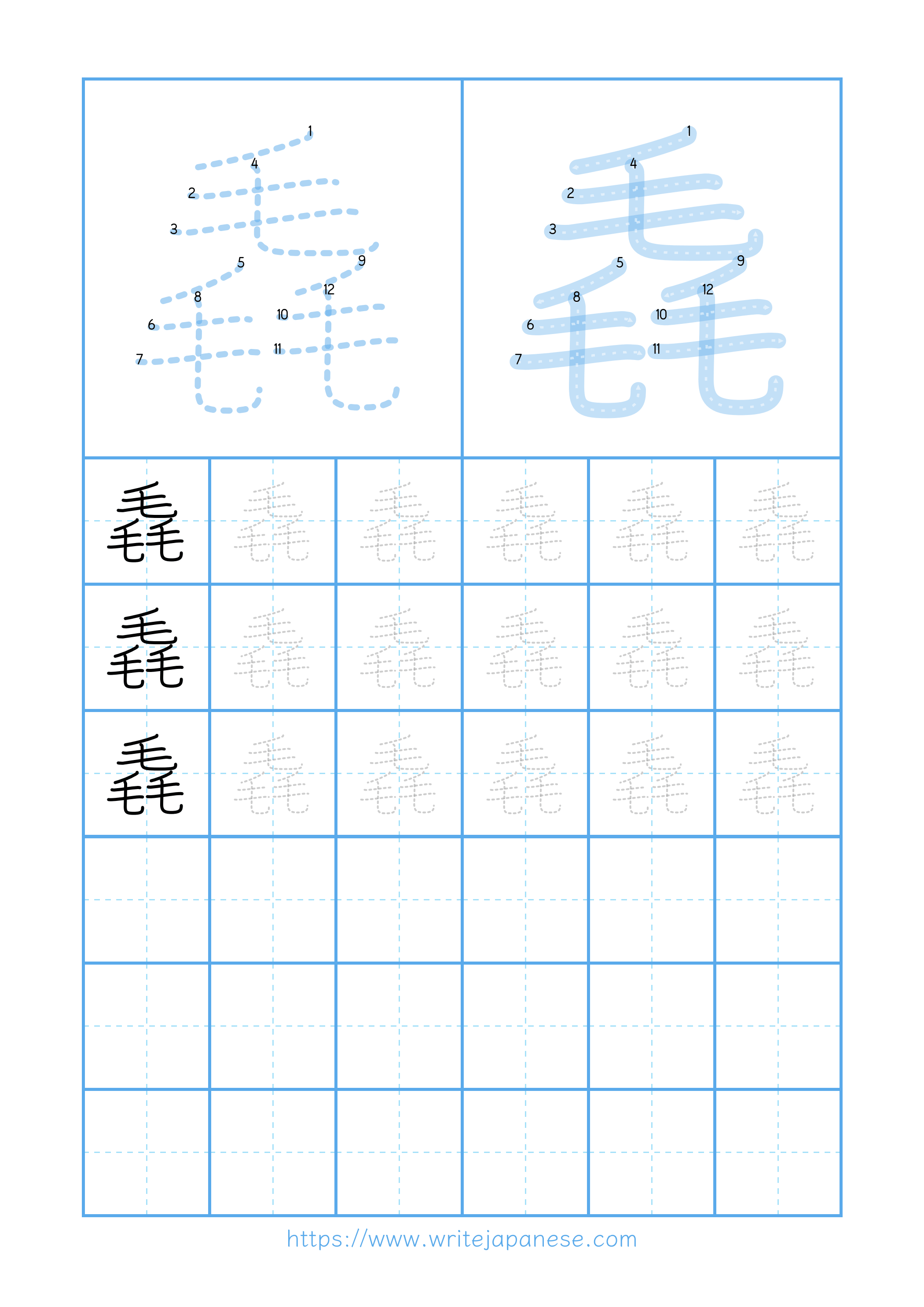 Modern horizontal worksheet for 毳