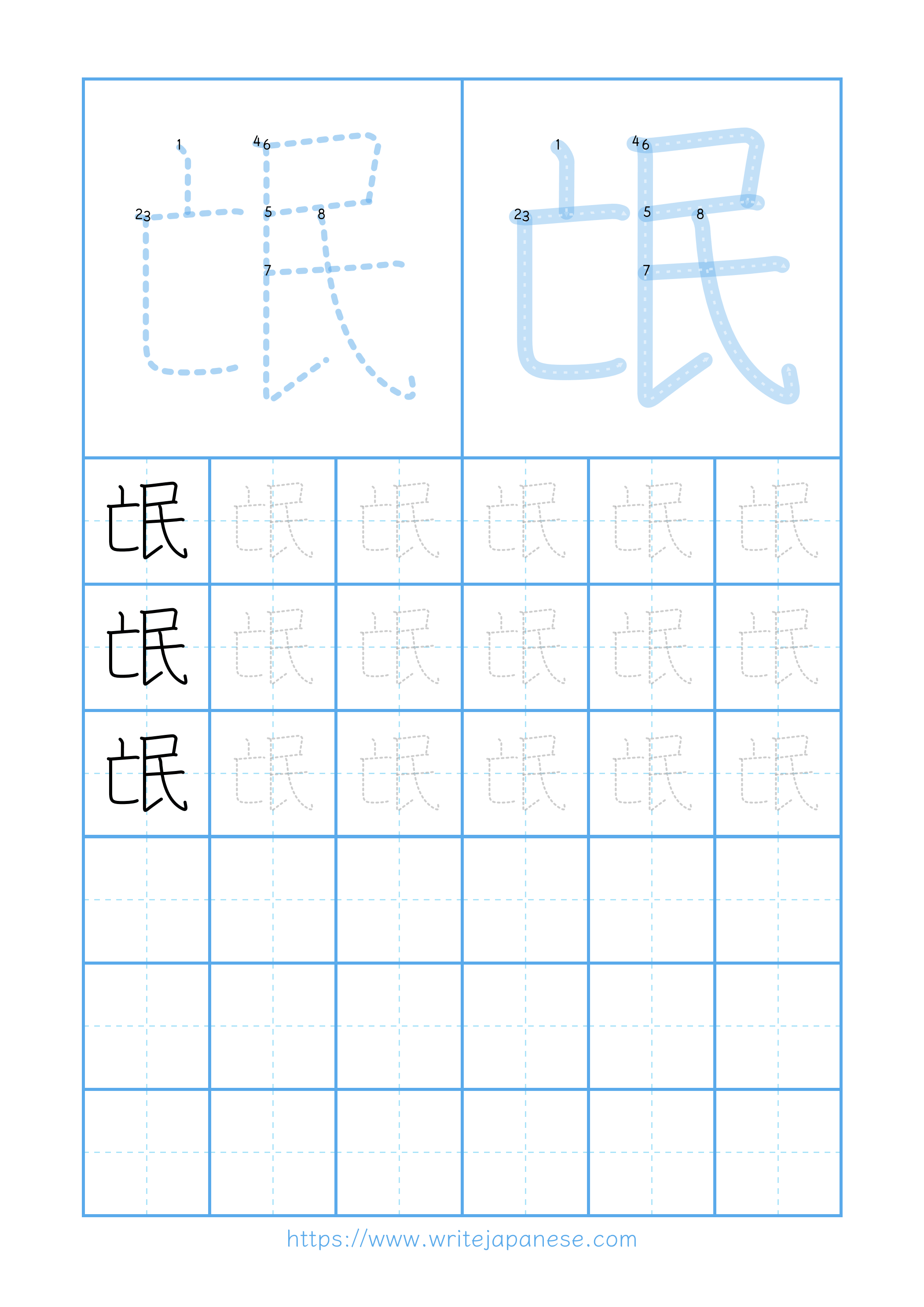 Modern horizontal worksheet for 氓
