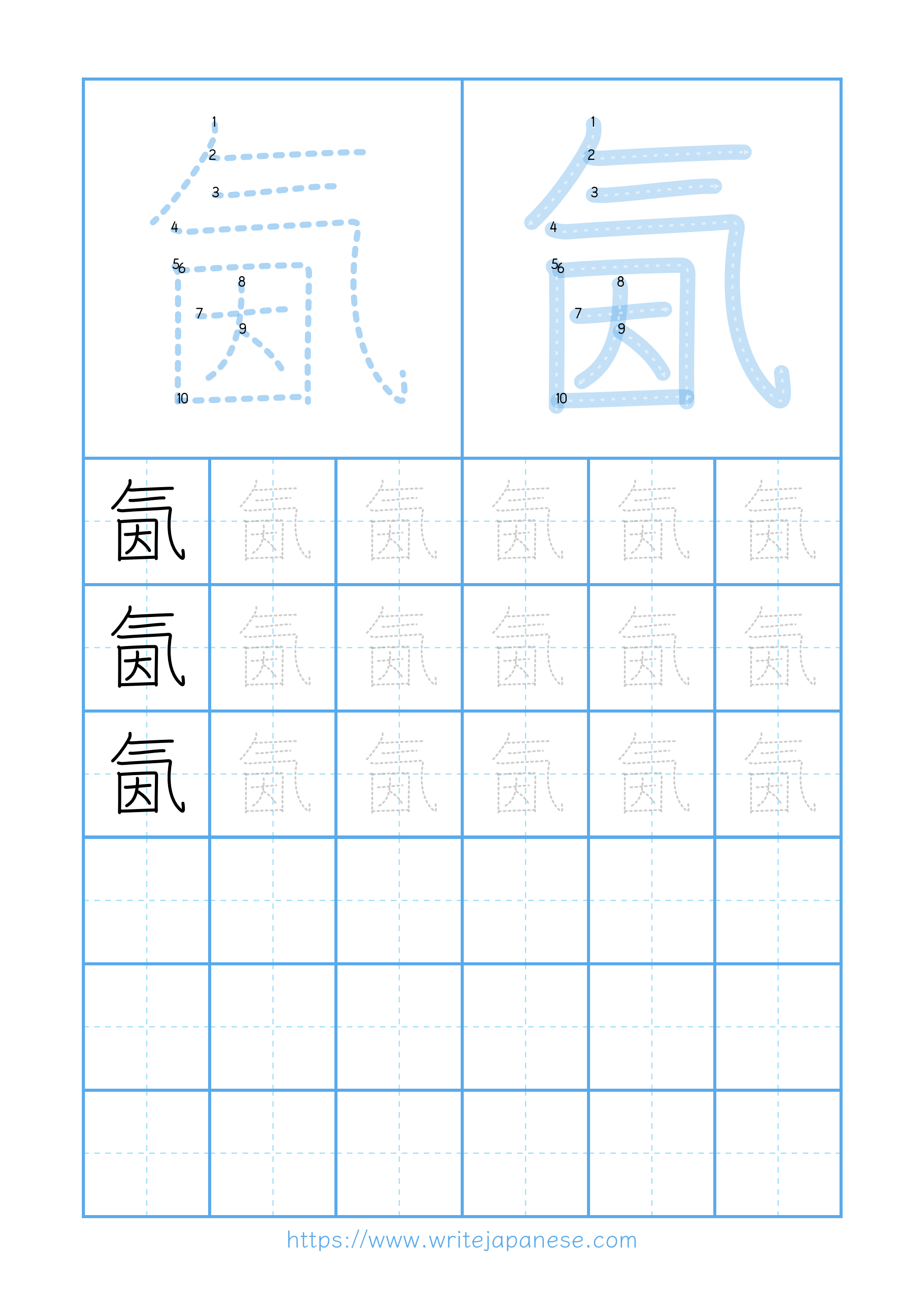 Modern horizontal worksheet for 氤