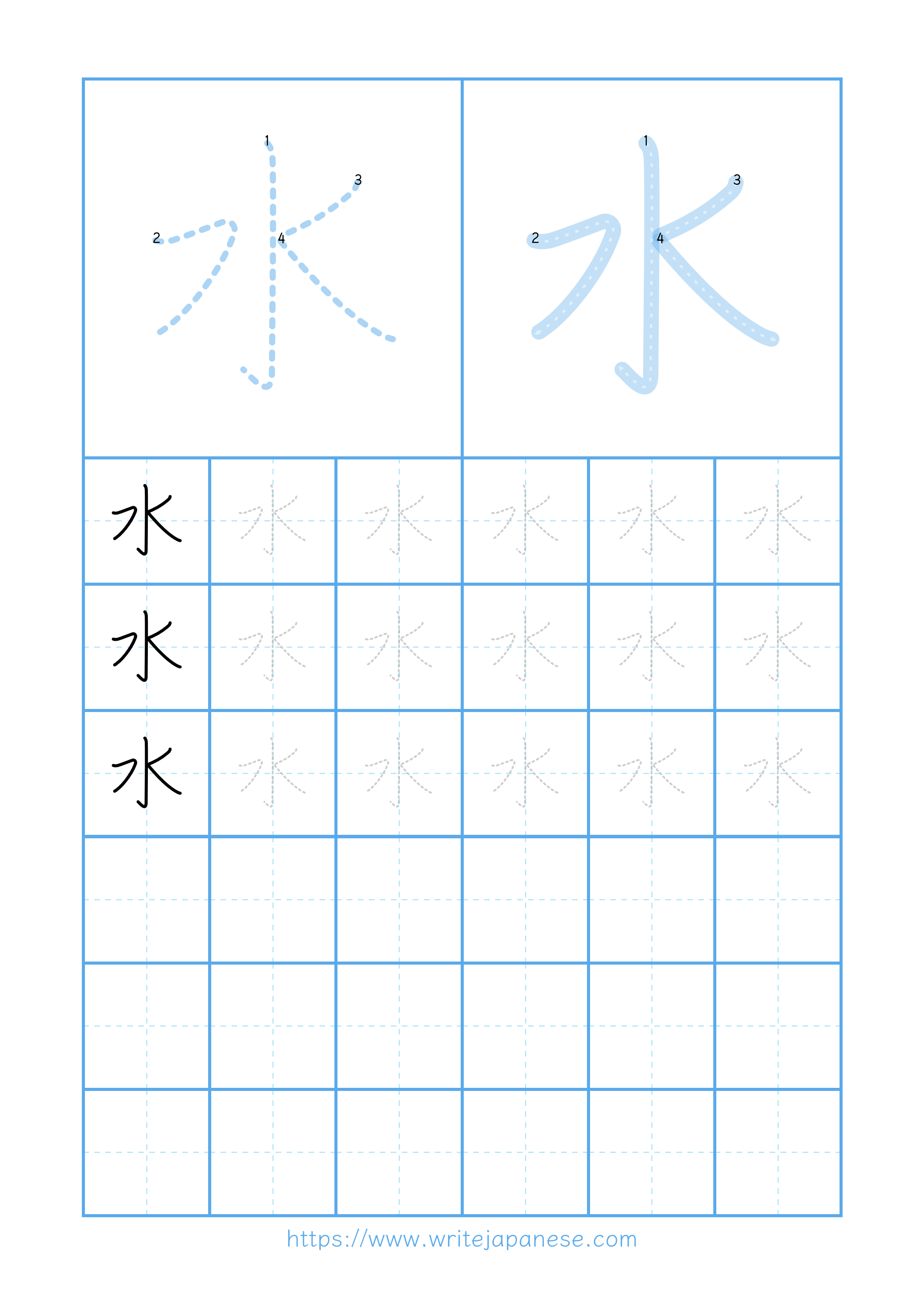 Modern horizontal worksheet for 水