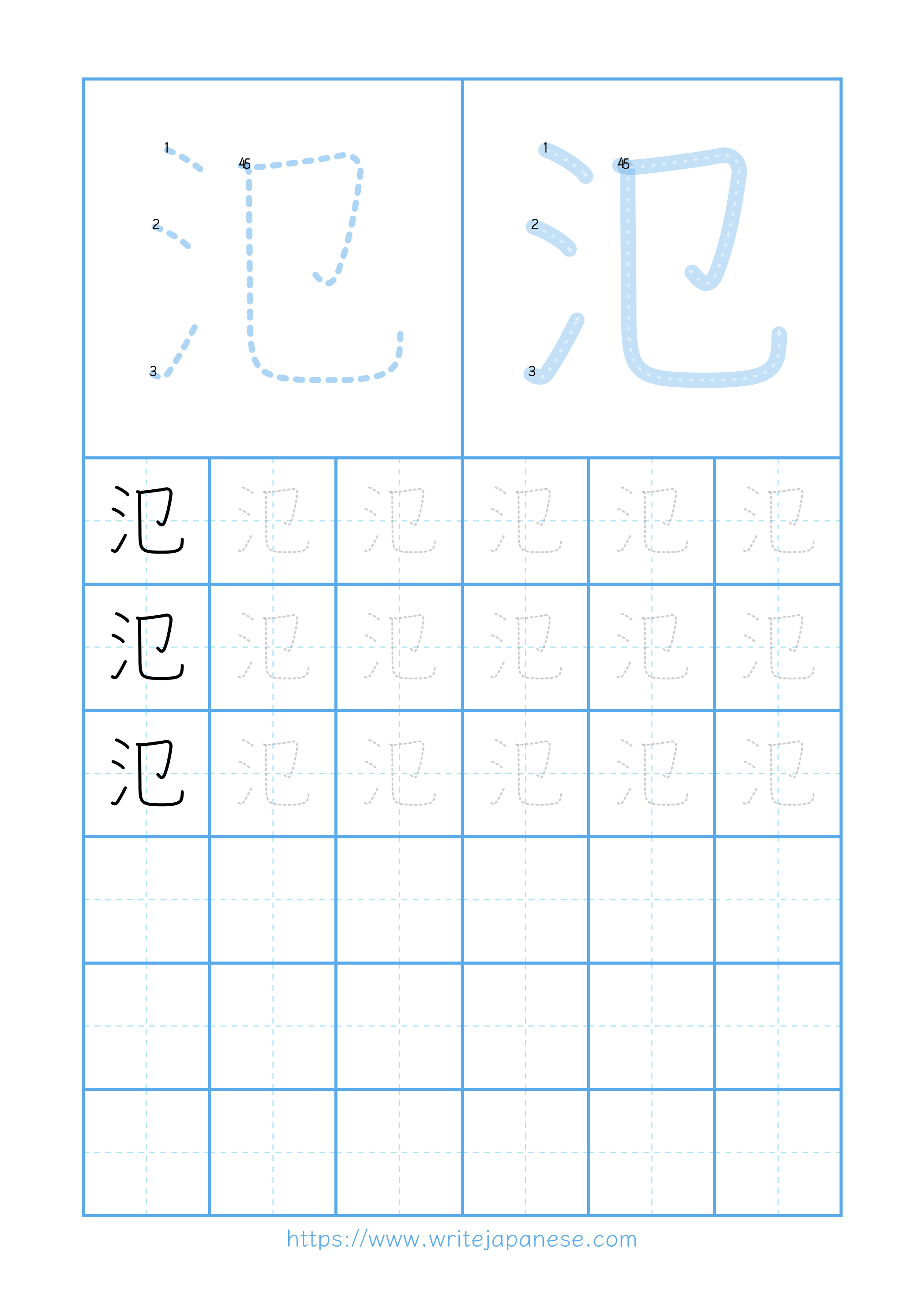 Modern horizontal worksheet for 氾