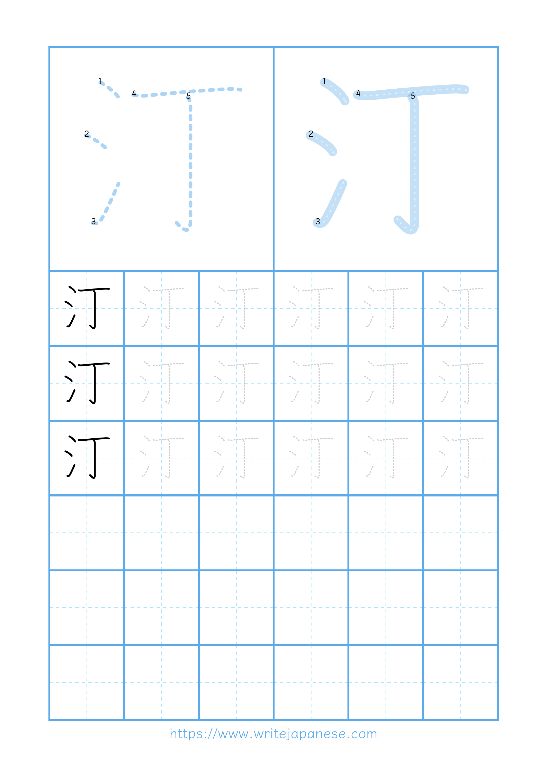 Modern horizontal worksheet for 汀