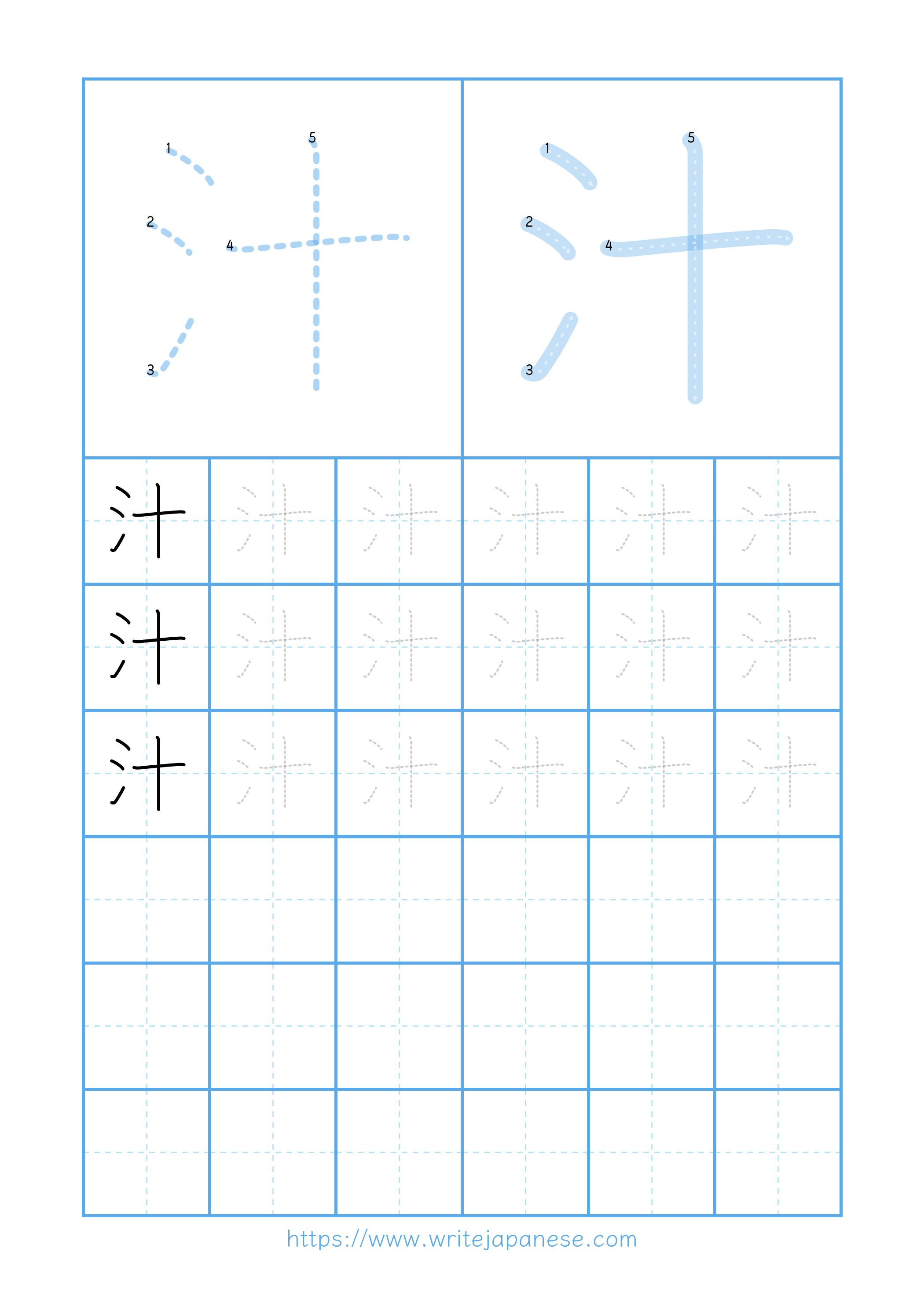 Modern horizontal worksheet for 汁