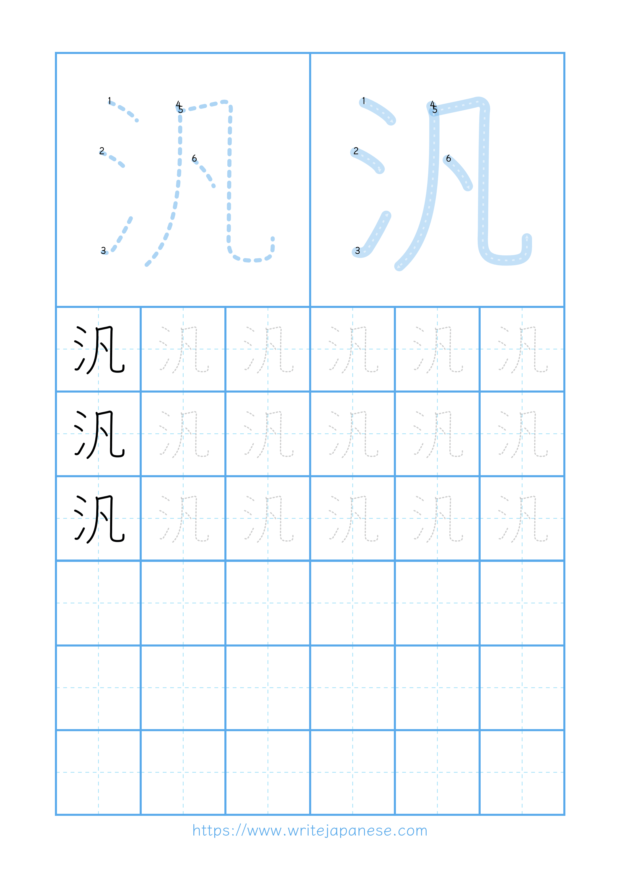 Modern horizontal worksheet for 汎