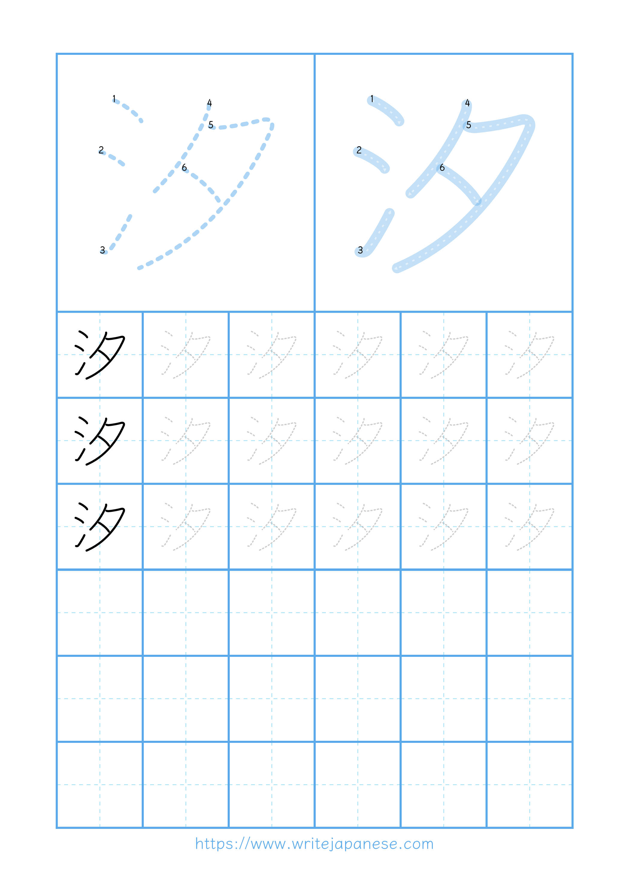 Modern horizontal worksheet for 汐