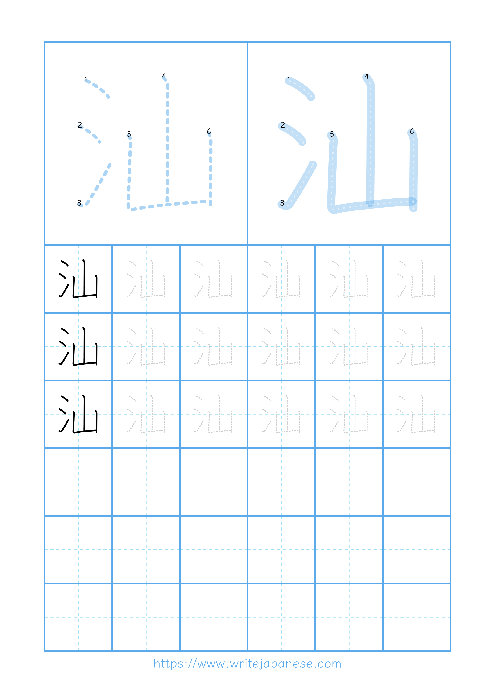 Modern horizontal worksheet for 汕