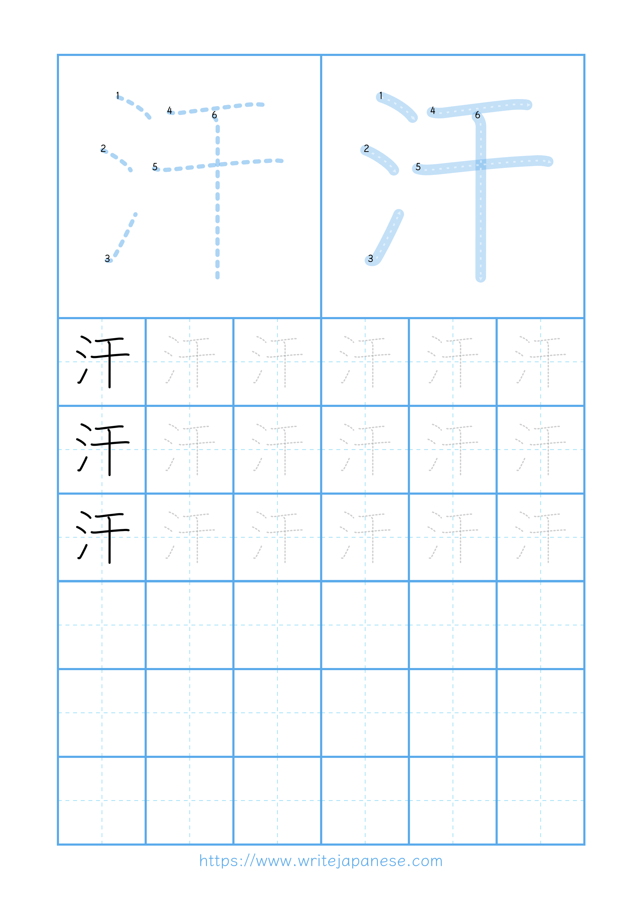 Modern horizontal worksheet for 汗