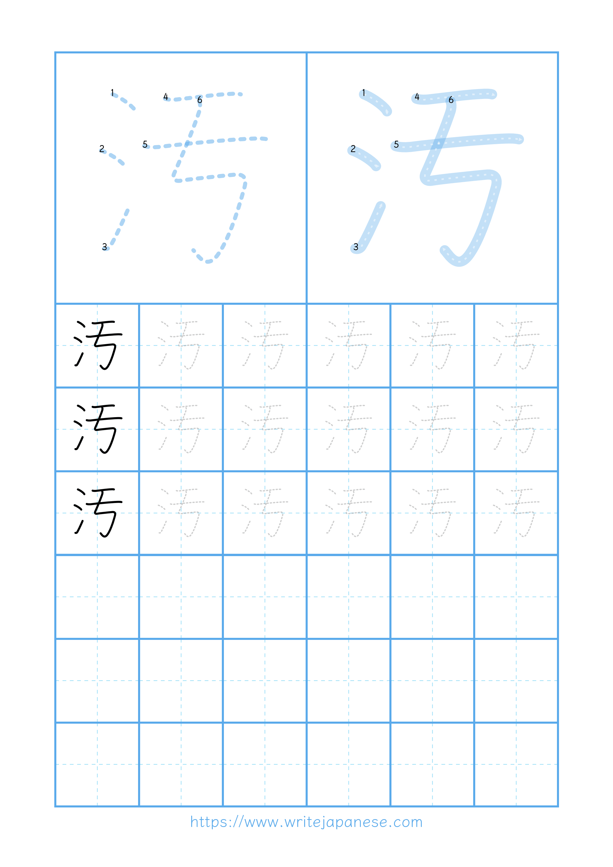 Modern horizontal worksheet for 汚
