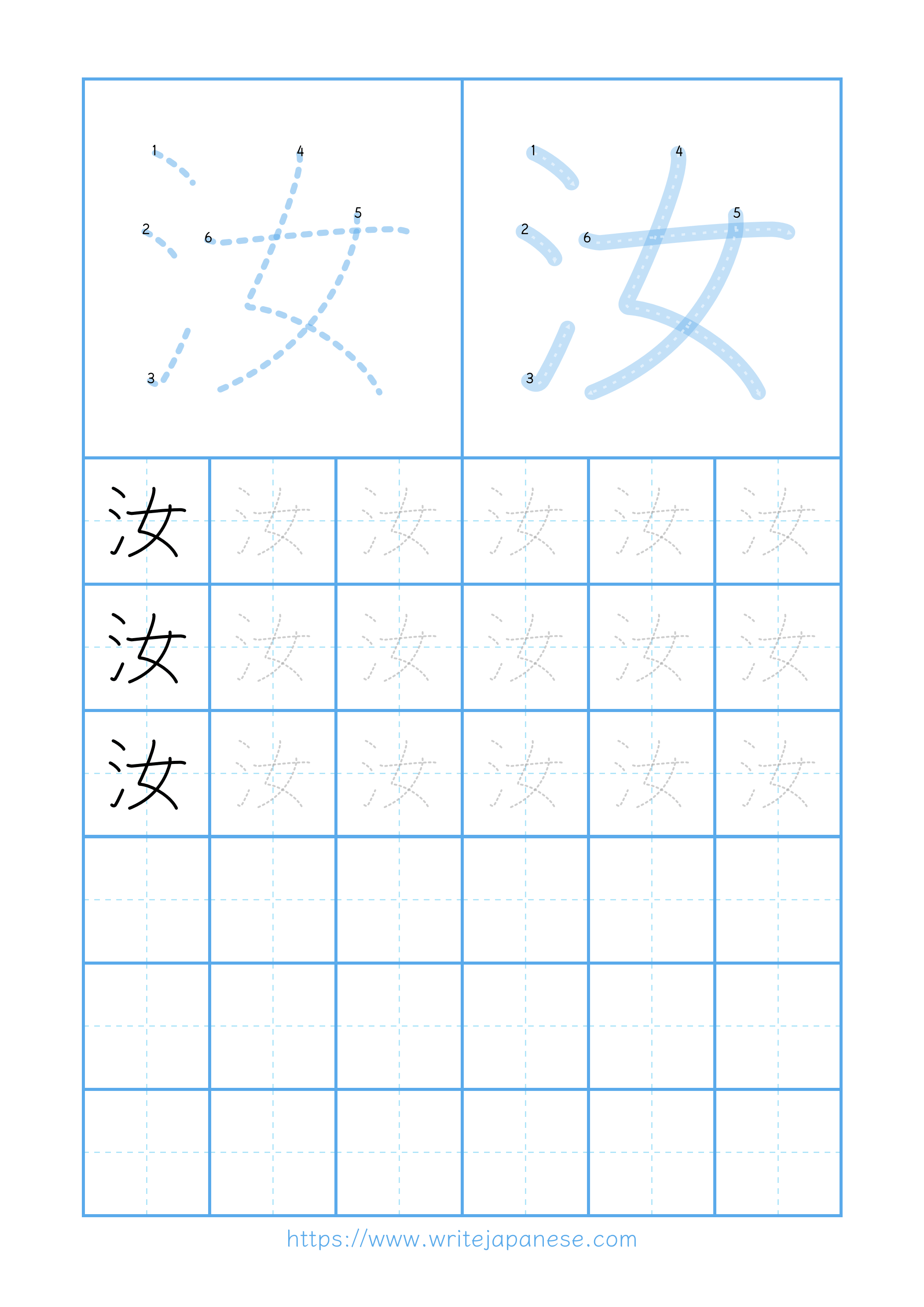 Modern horizontal worksheet for 汝